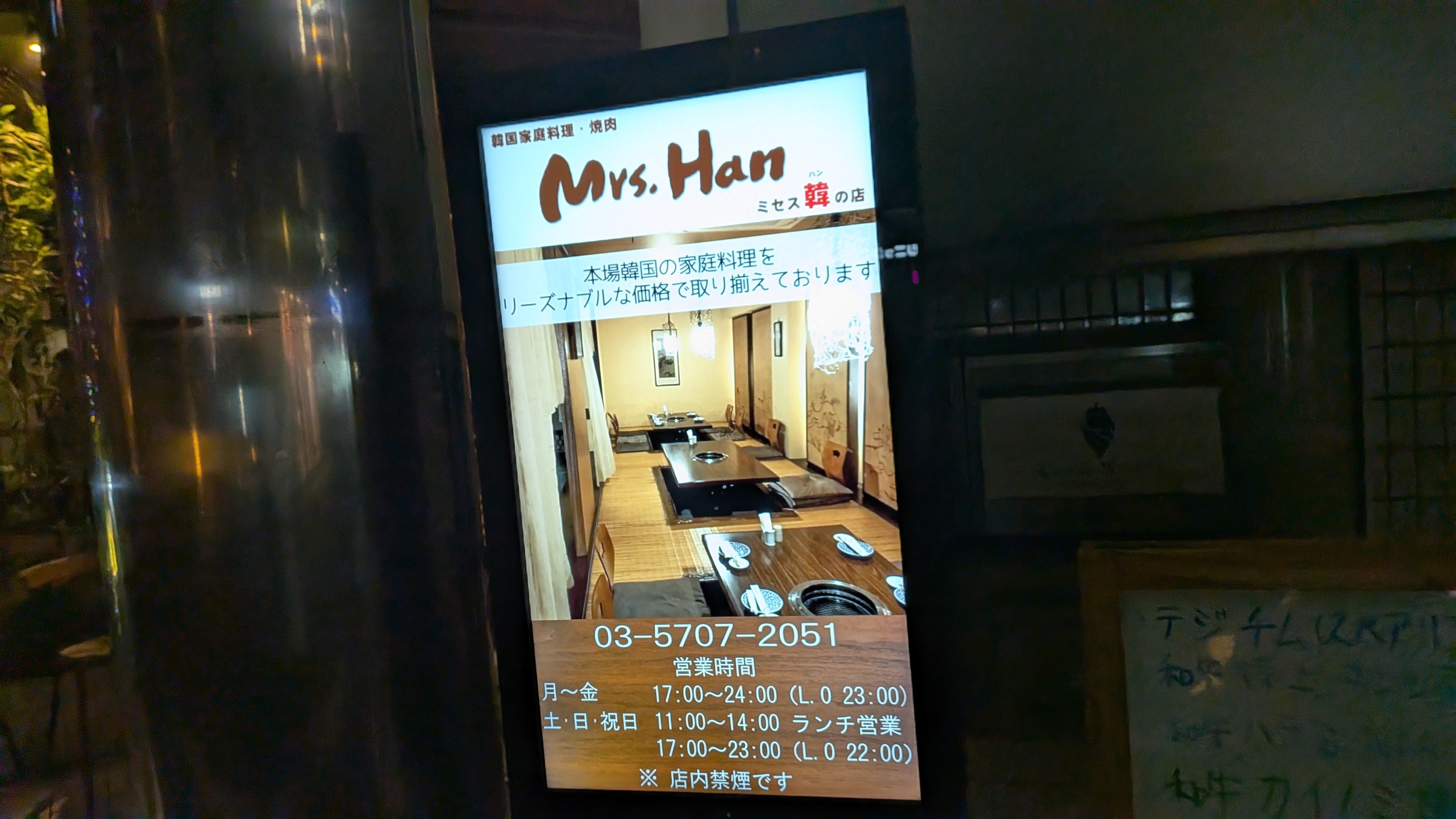 2026/10/16にtake3が投稿した、ミセス韓の店の外観の写真