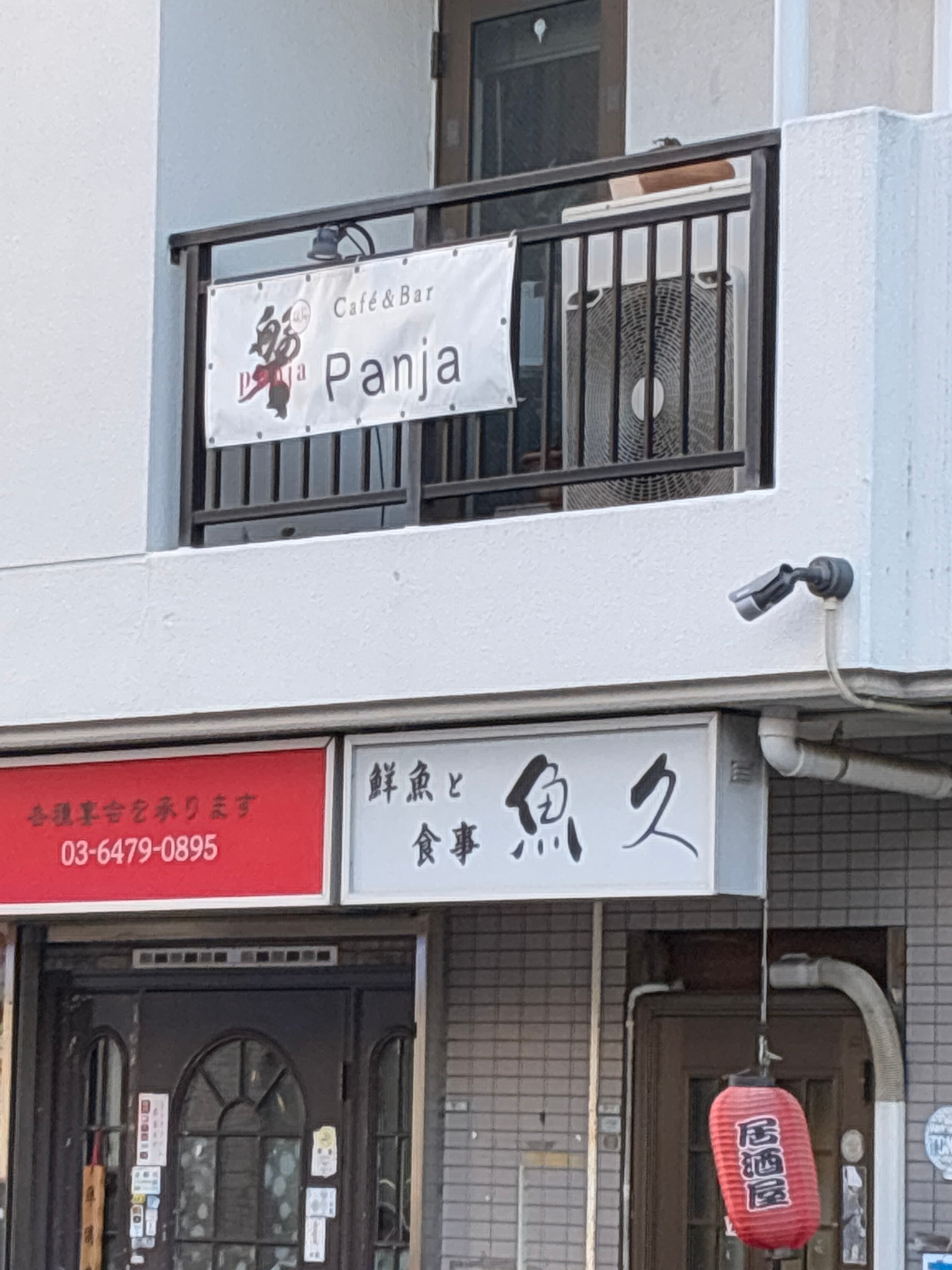 魚久_1枚目