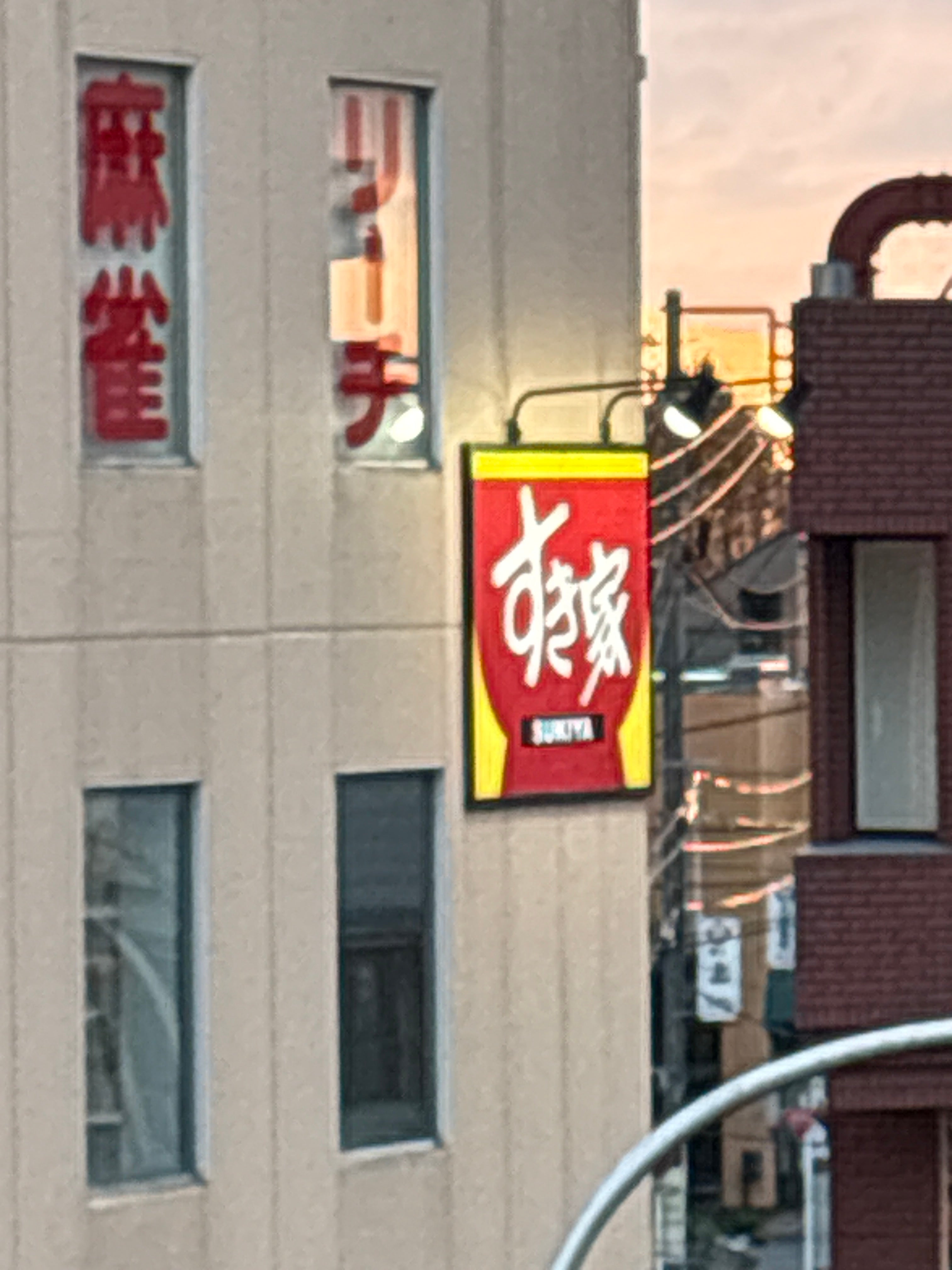 すき家 稲毛駅西口店_1枚目
