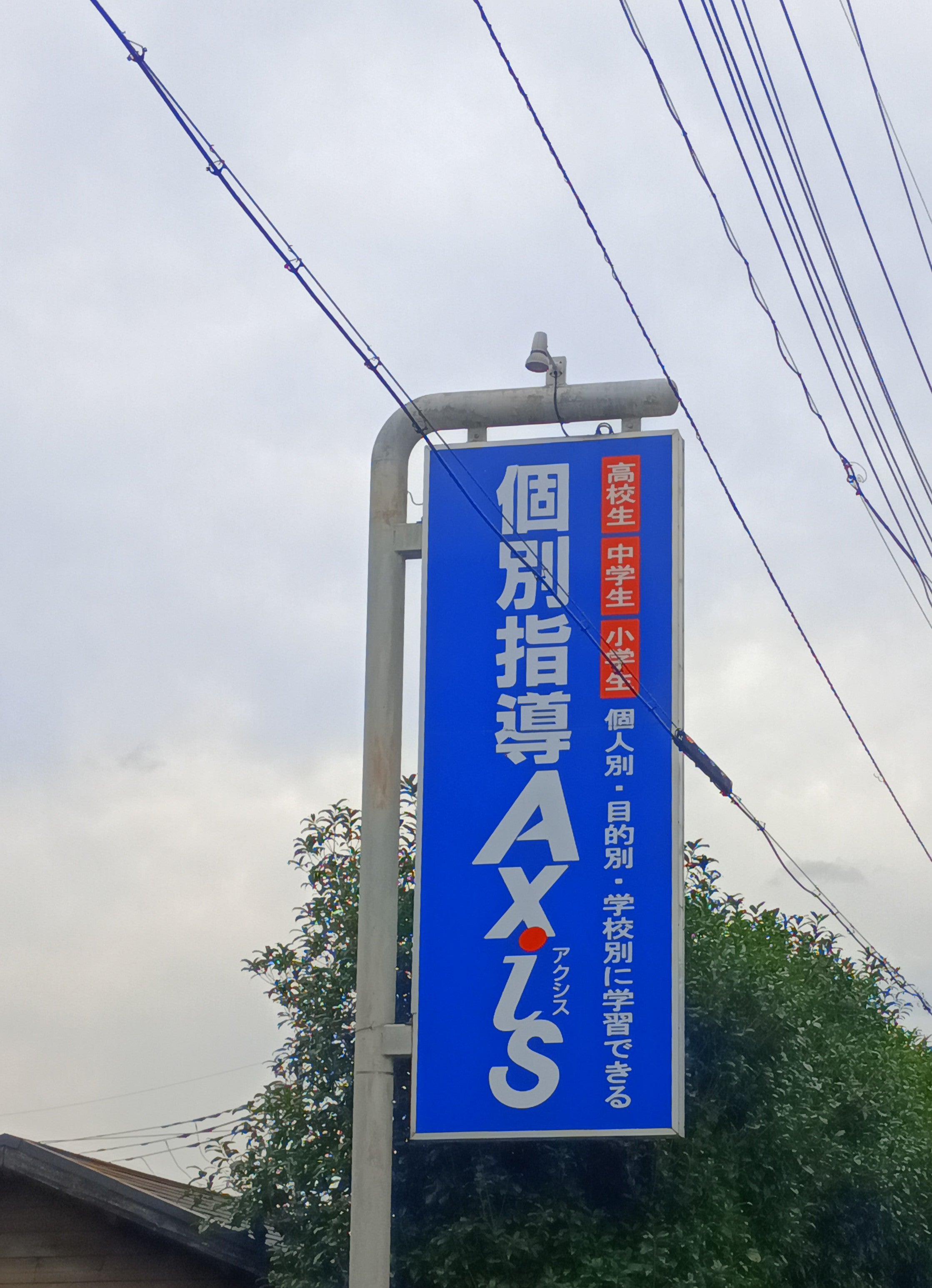 個別指導Ａｘｉｓ　中浦和校_3枚目