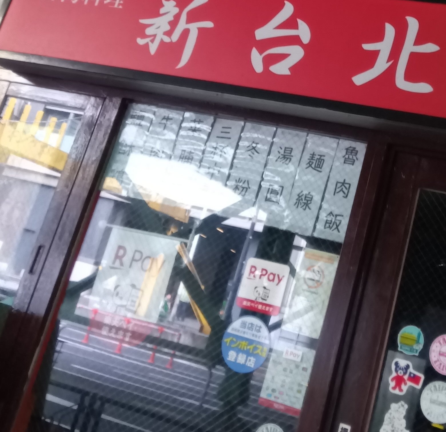 新台北_3枚目