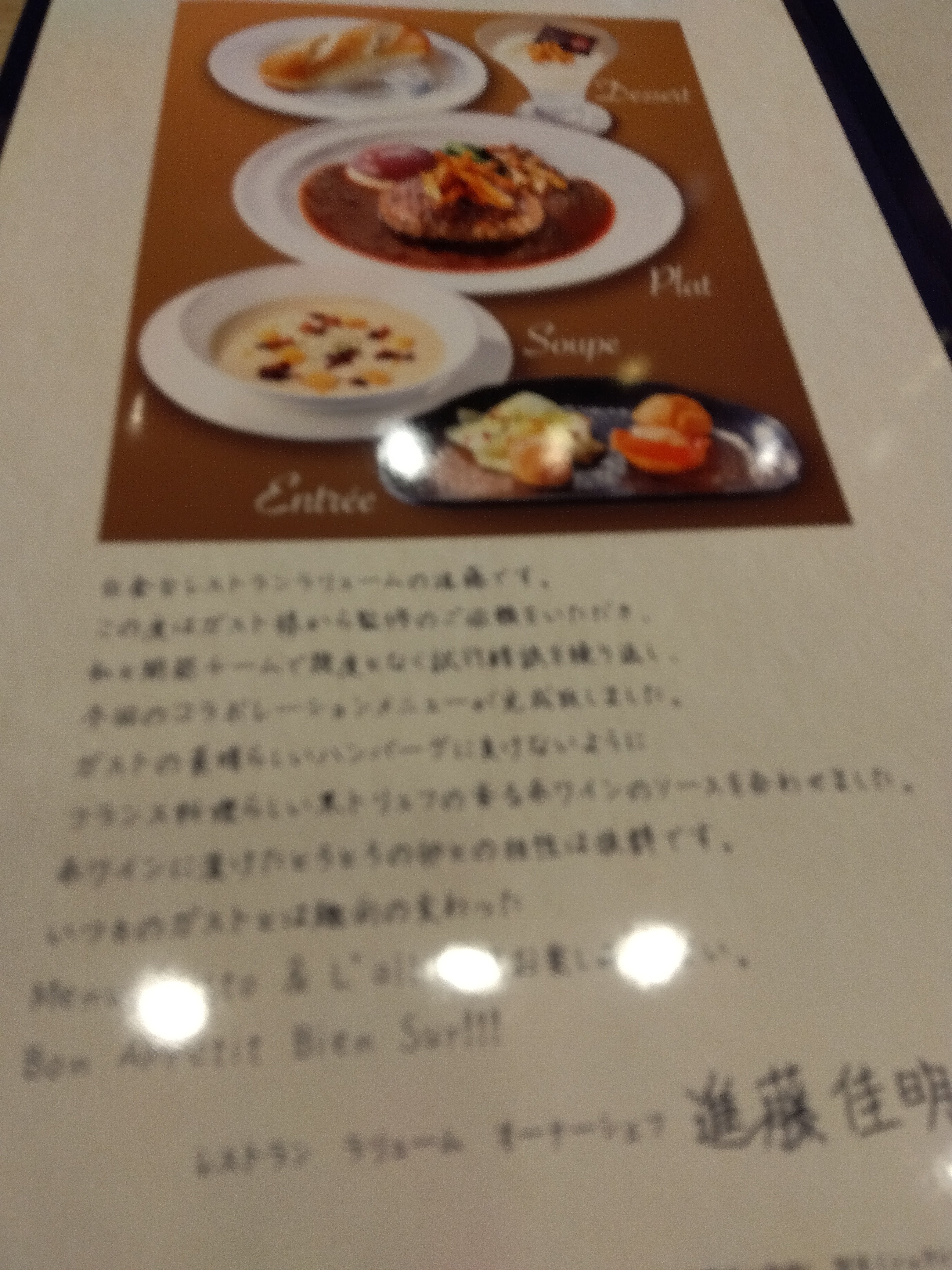ガスト 神戸北別府店_1枚目