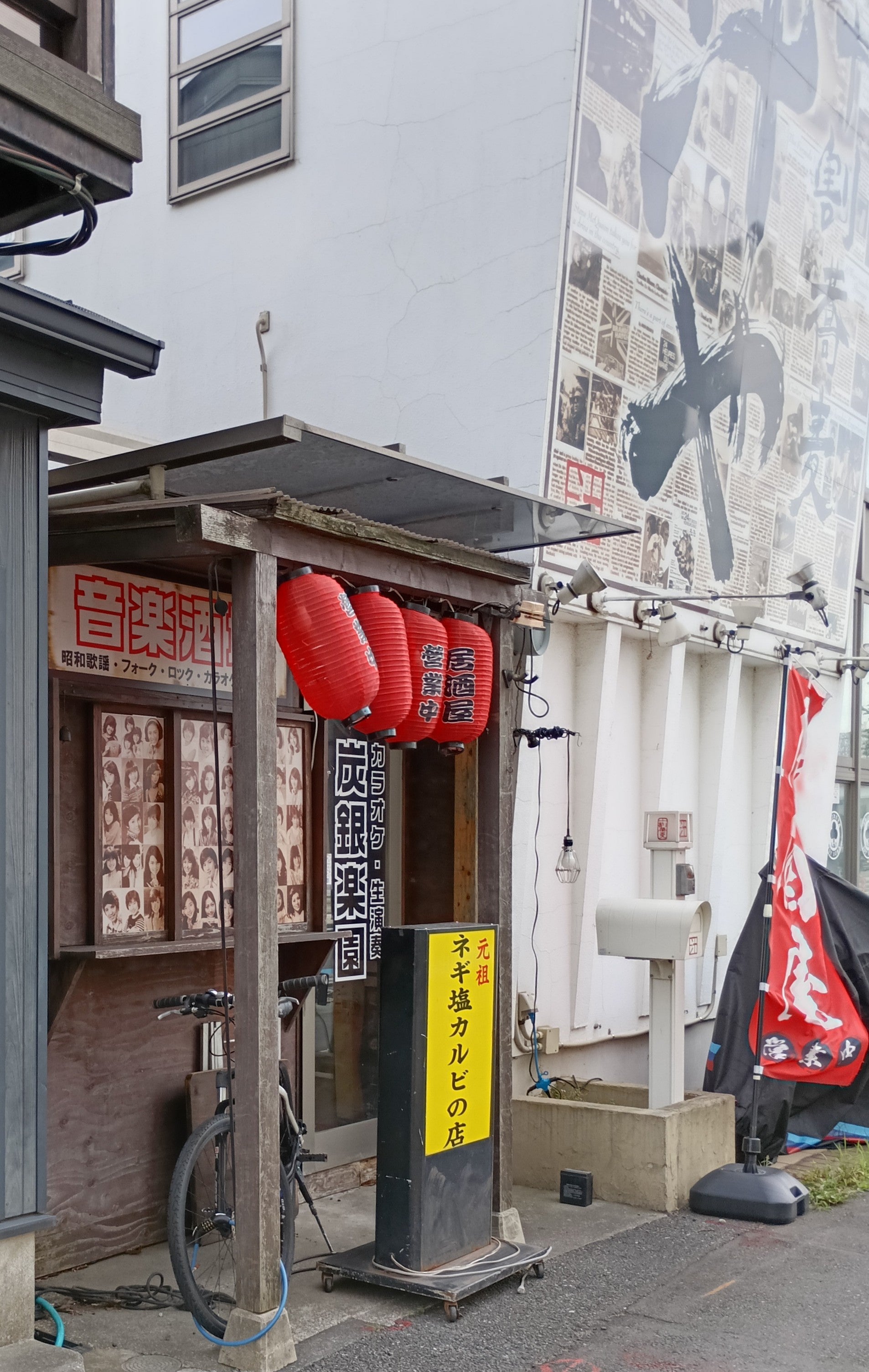 串焼唄処  楽園_1枚目
