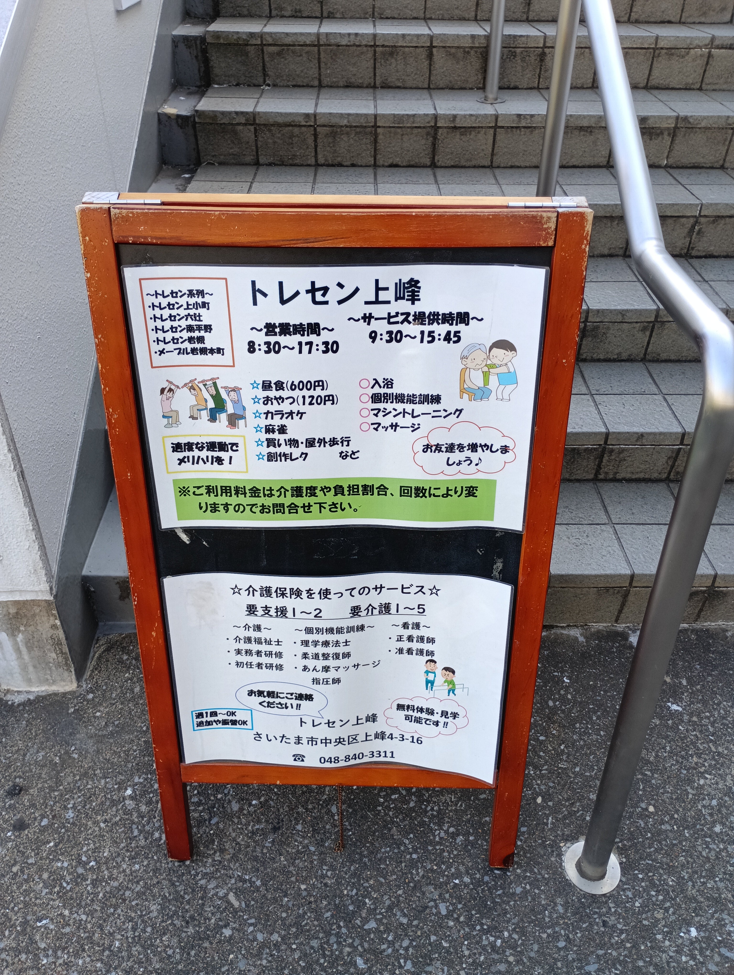 デイサービスセンタートレセン上峰_3枚目