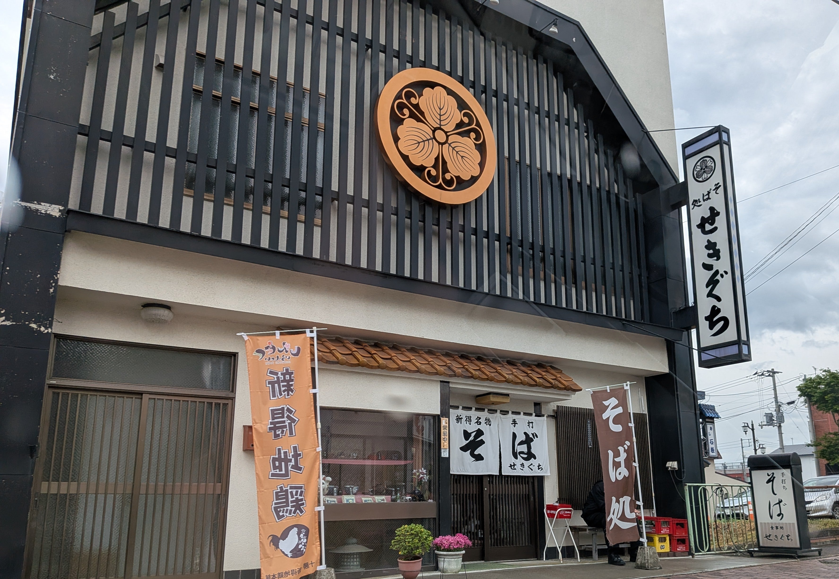 食事処 せきぐち_2枚目
