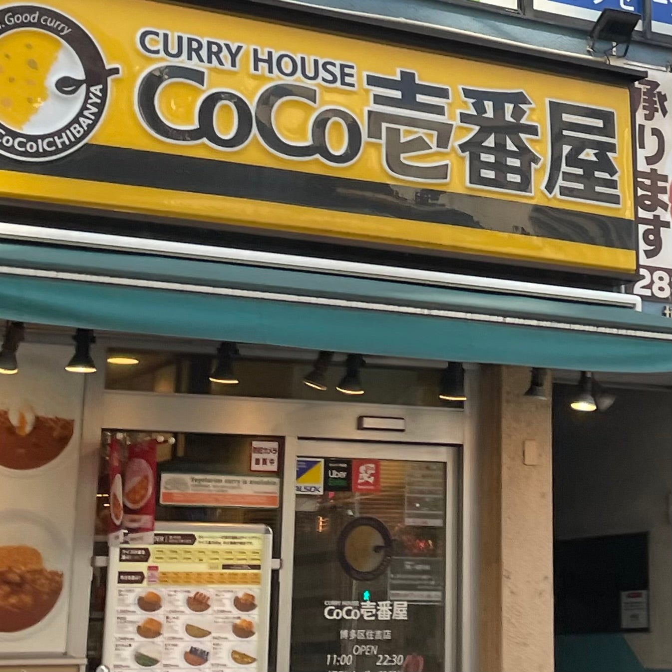 カレーハウスCoCo壱番屋博多住吉店_3枚目