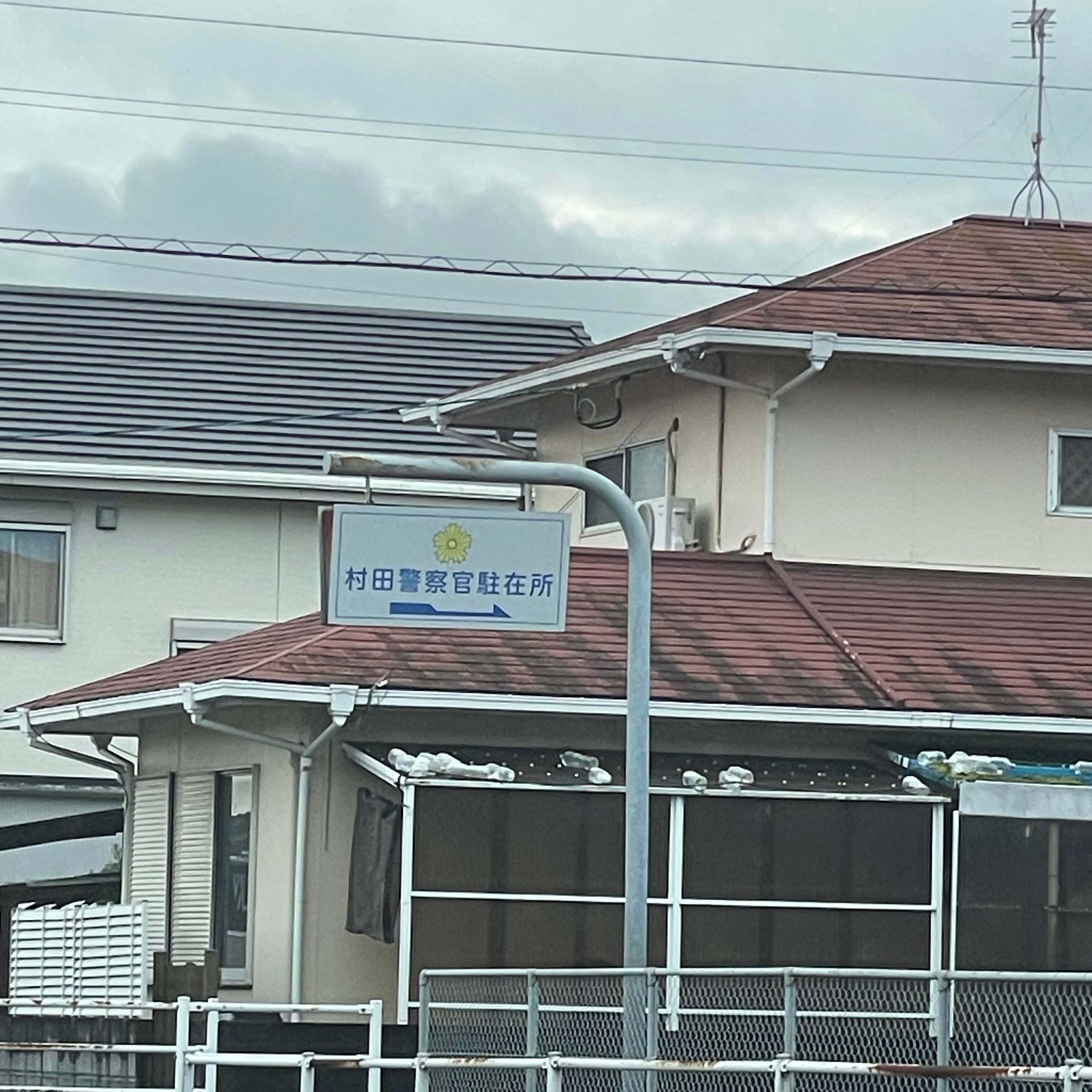 鳥栖警察署 村田駐在所_2枚目
