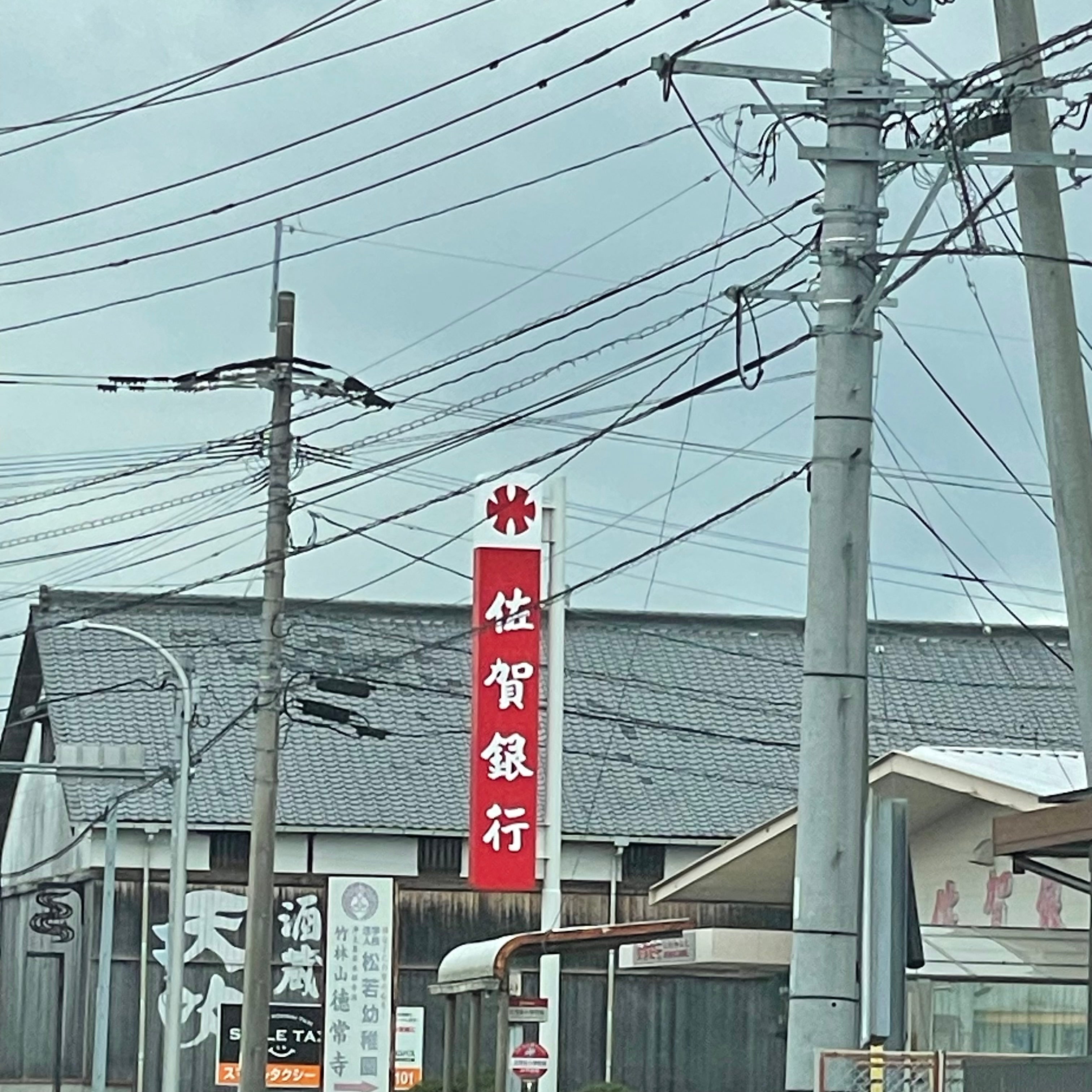 株式会社佐賀銀行　北茂安支店_3枚目