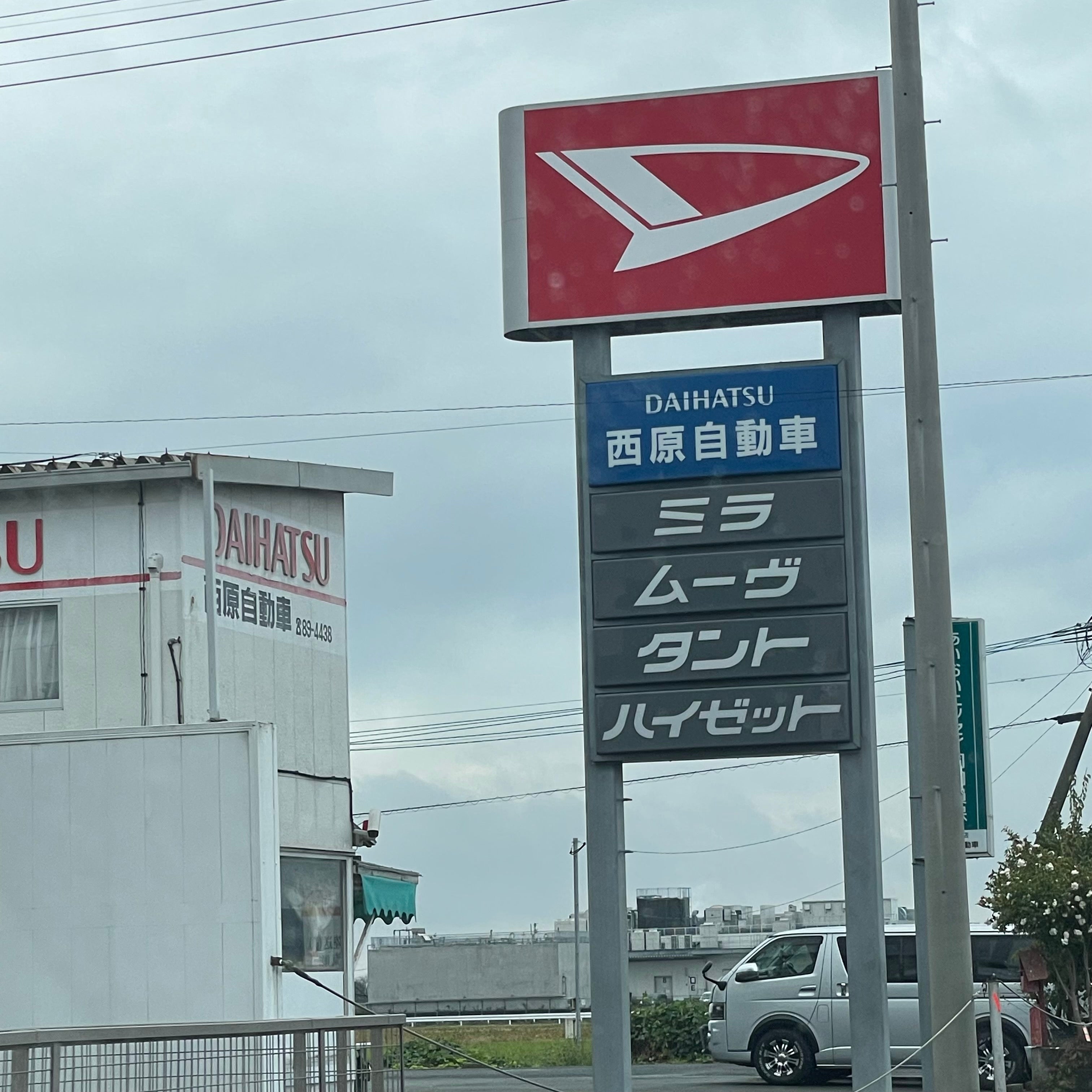 西原自動車_3枚目