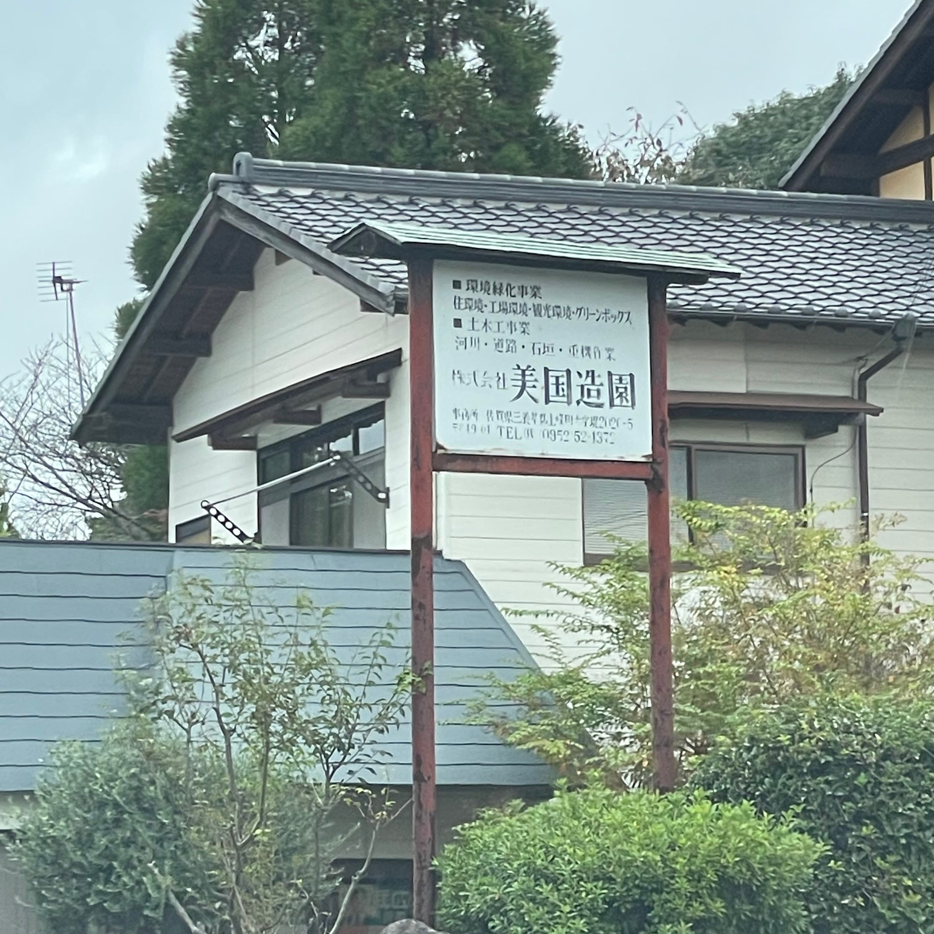 株式会社美国_1枚目