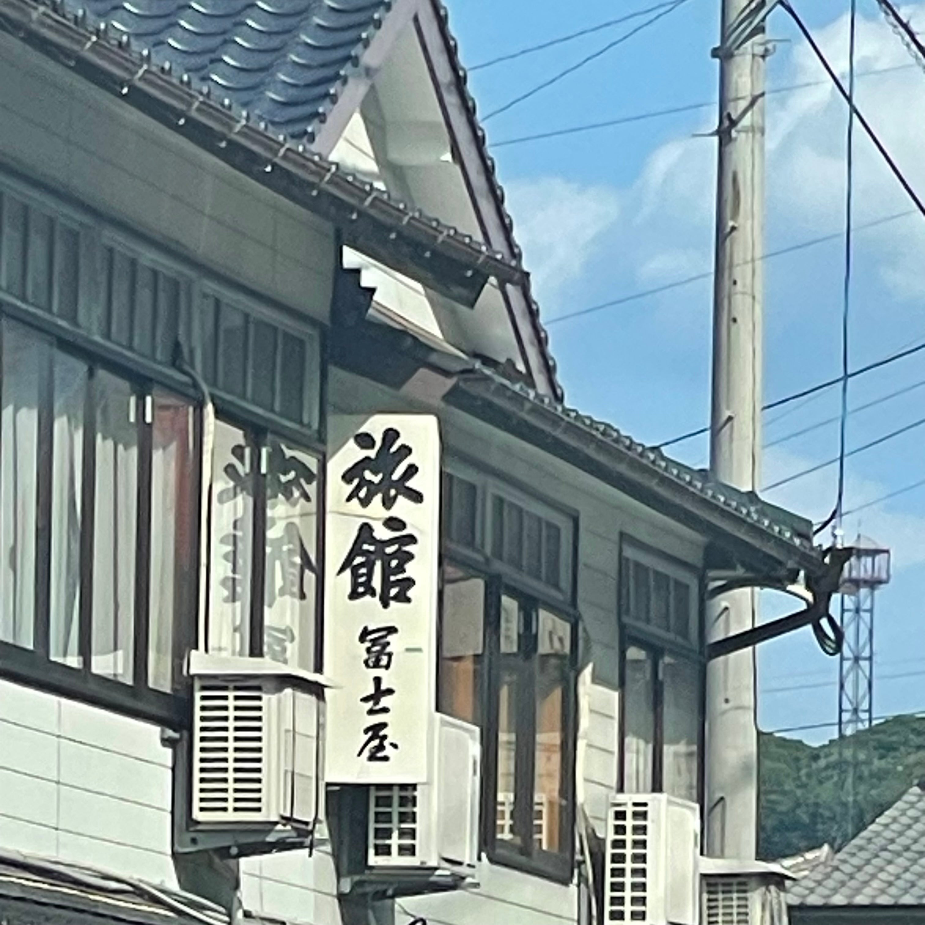ビジネス旅館 富士屋_2枚目