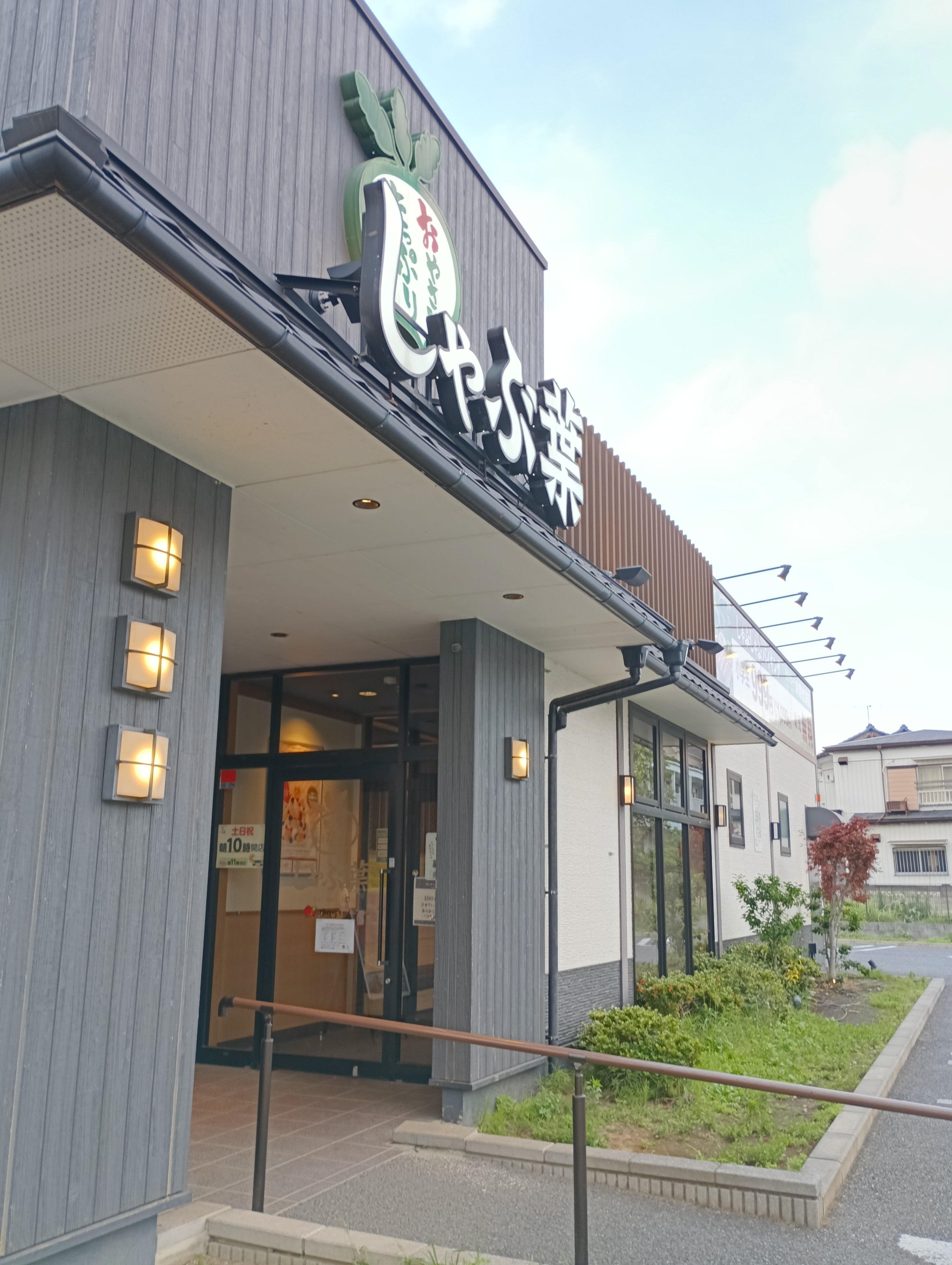 しゃぶしゃぶブッフェ しゃぶ葉_3枚目