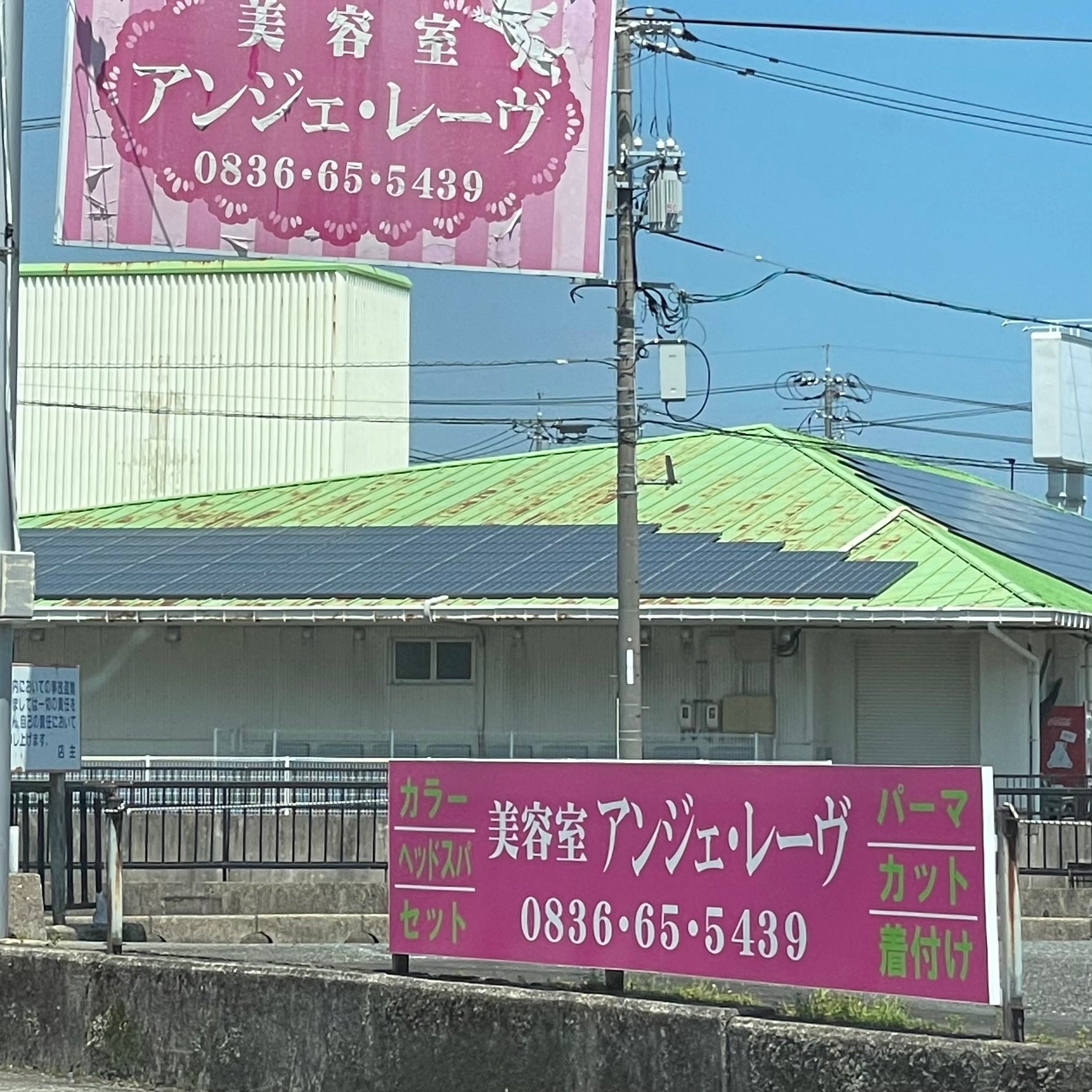 アンジェ・レーヴ_2枚目