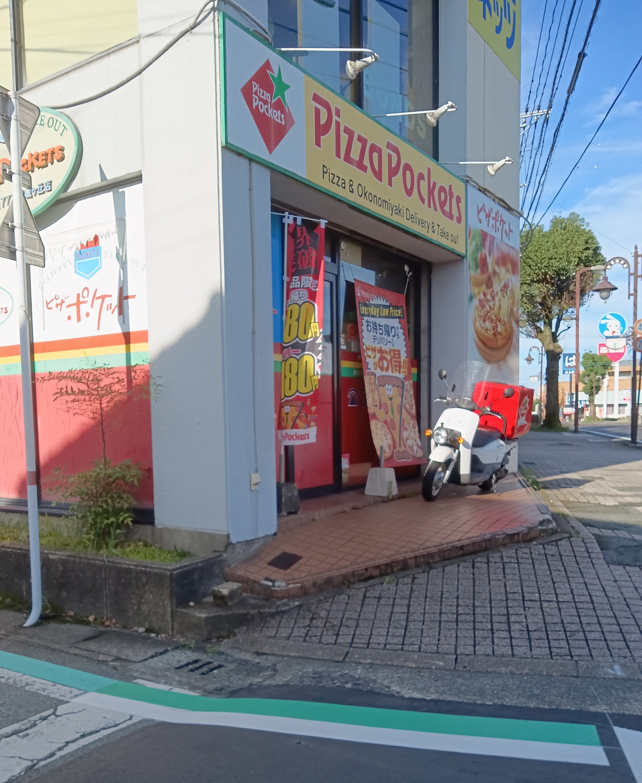 ピザポケット武蔵ケ丘店_1枚目