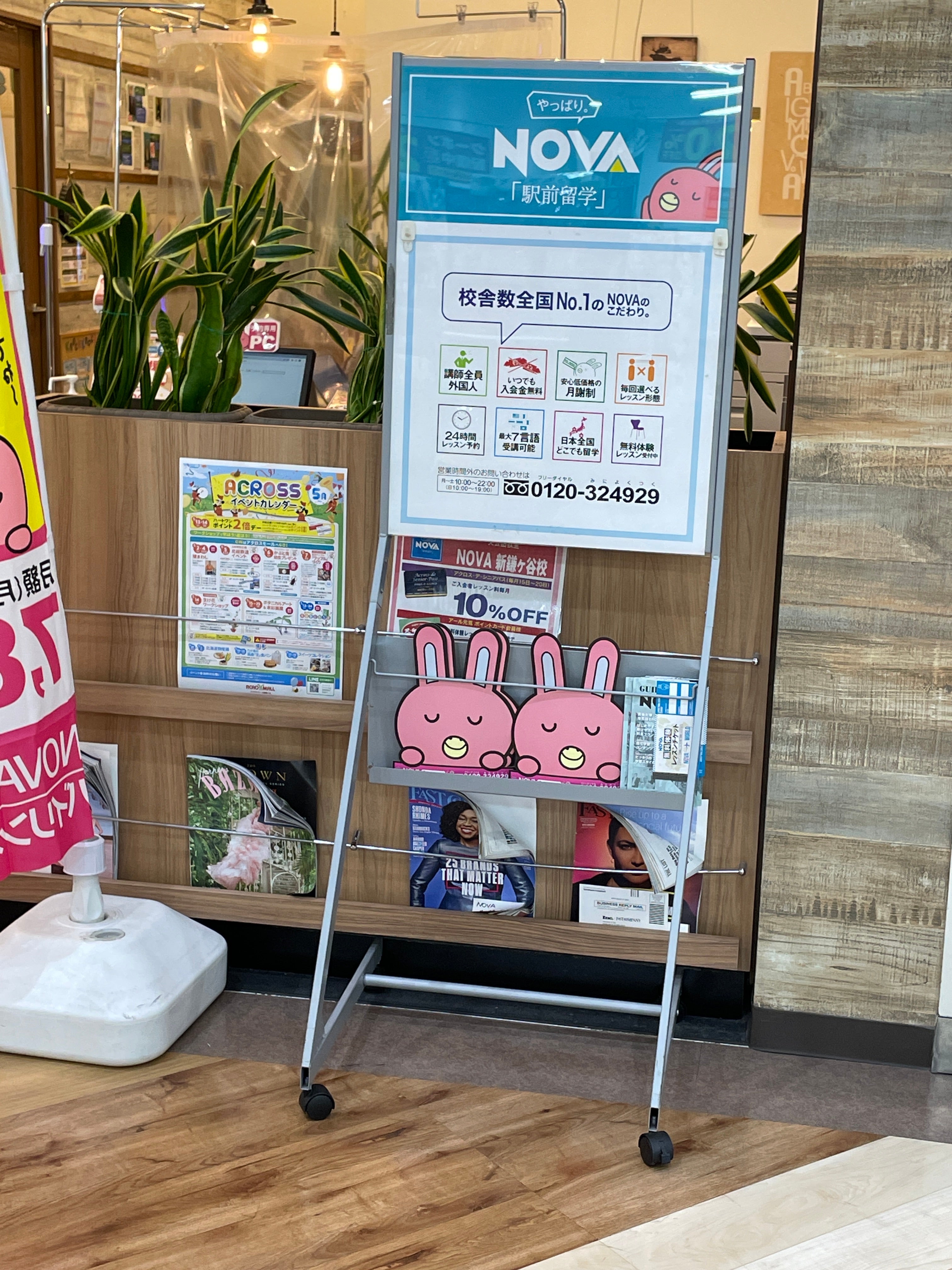 NOVA 新鎌ヶ谷校_3枚目