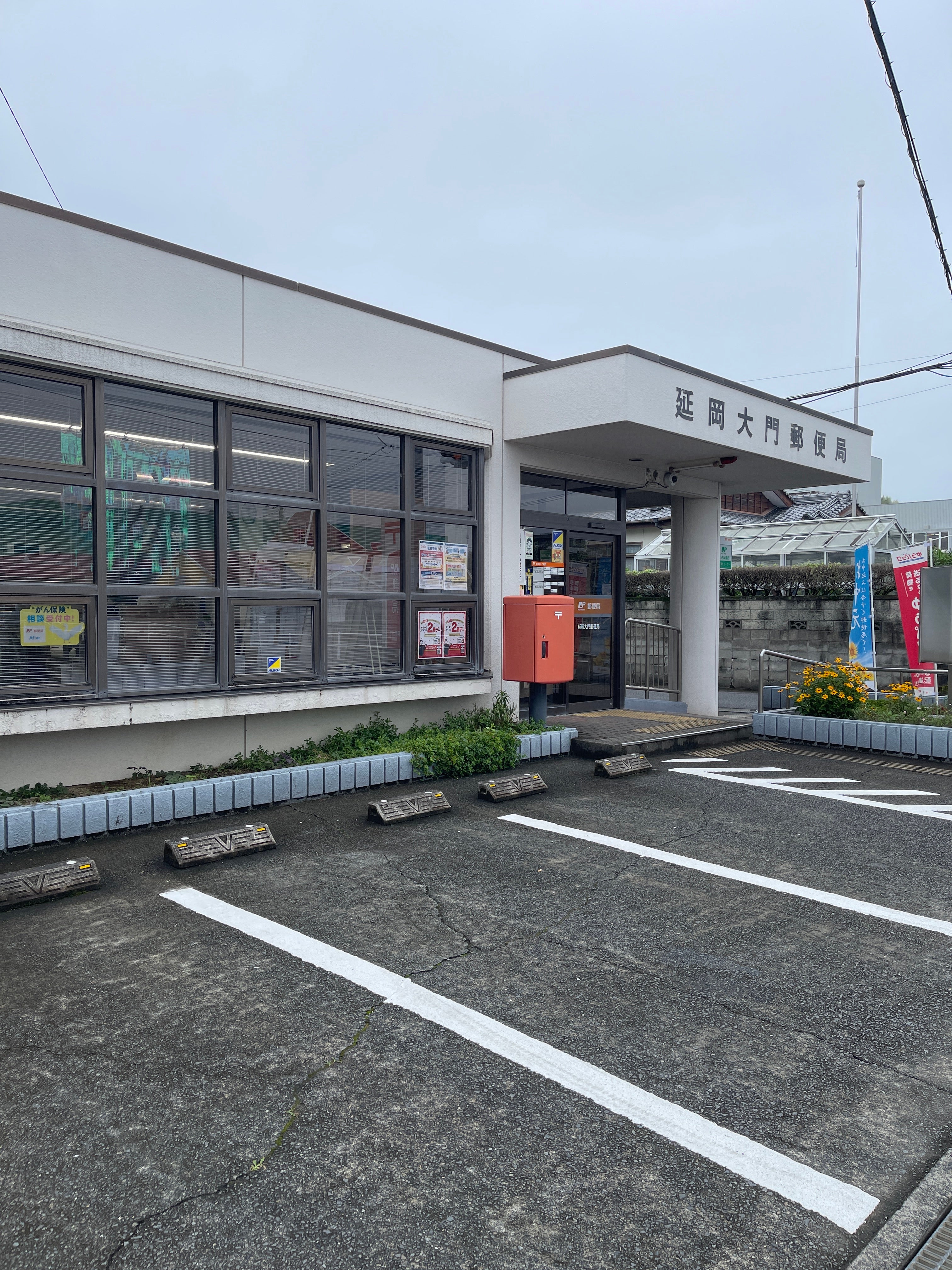 延岡大門郵便局_2枚目