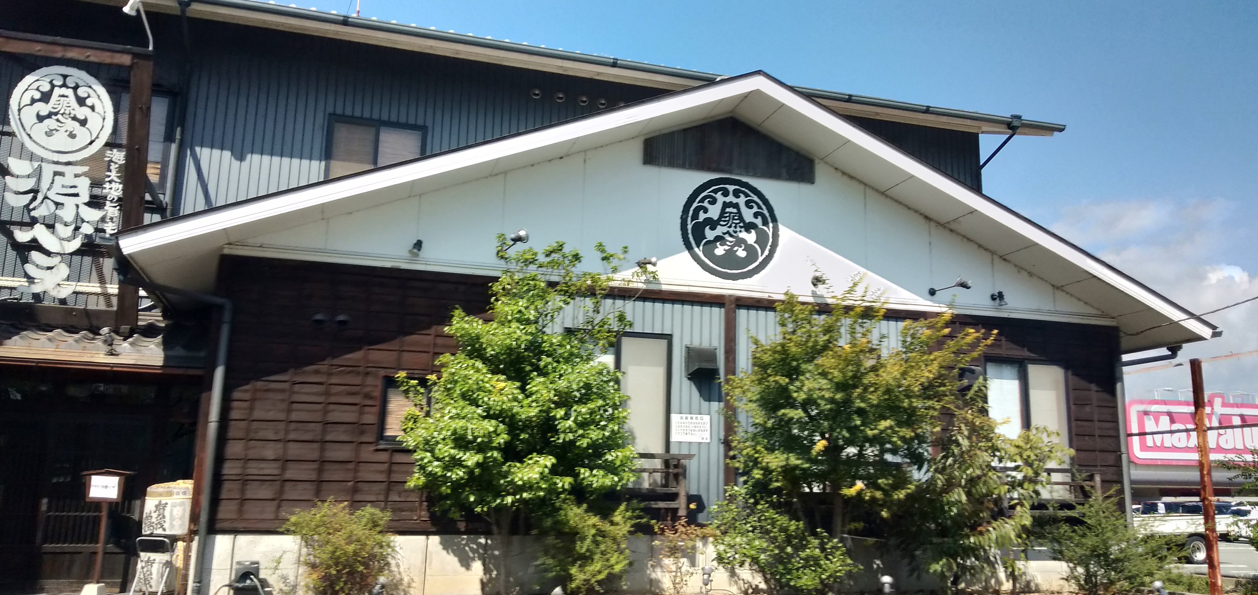 海と大地の旨いもん源べえ尾上店_2枚目