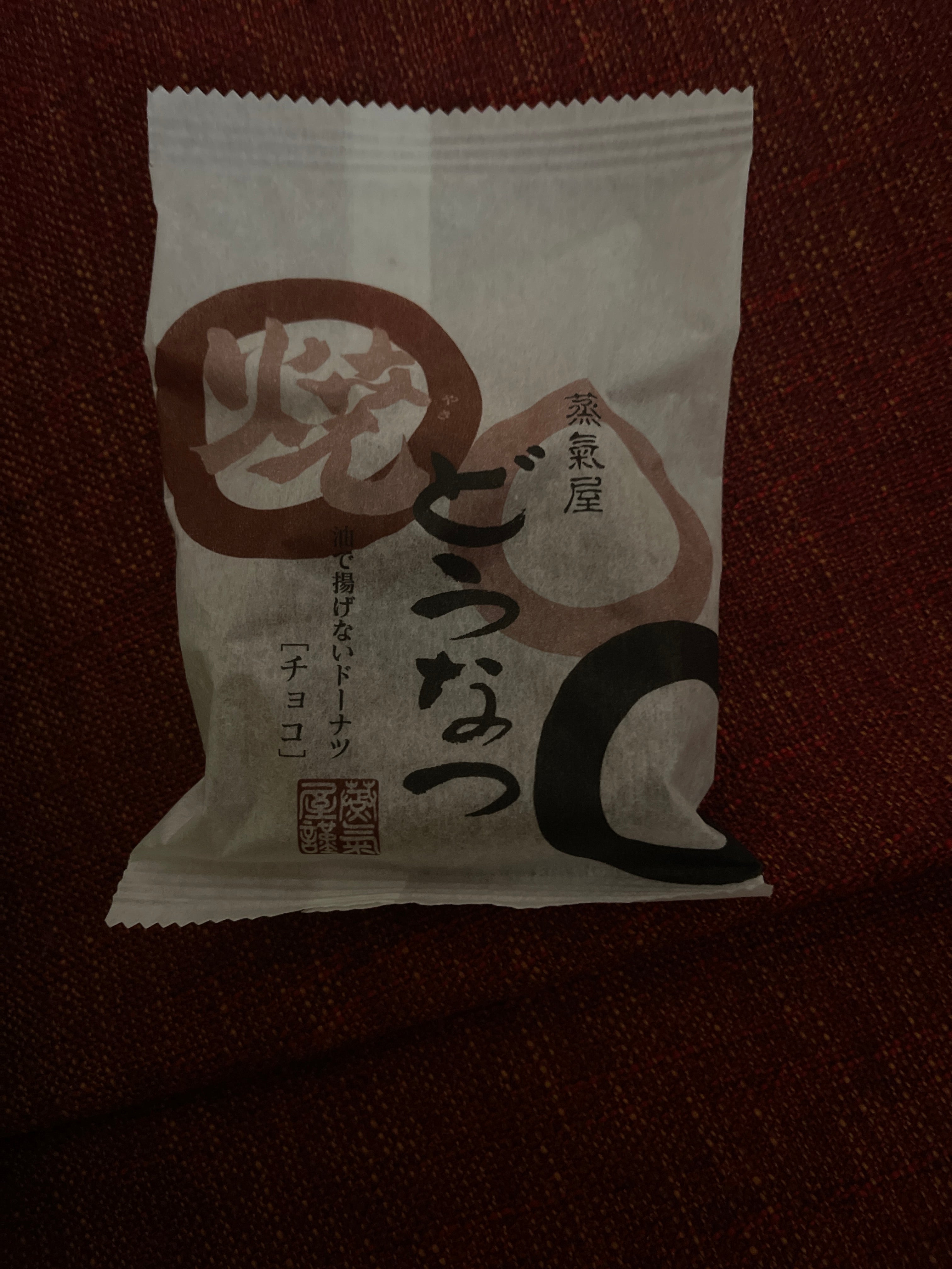 薩摩蒸気屋 宮崎神宮東店_1枚目