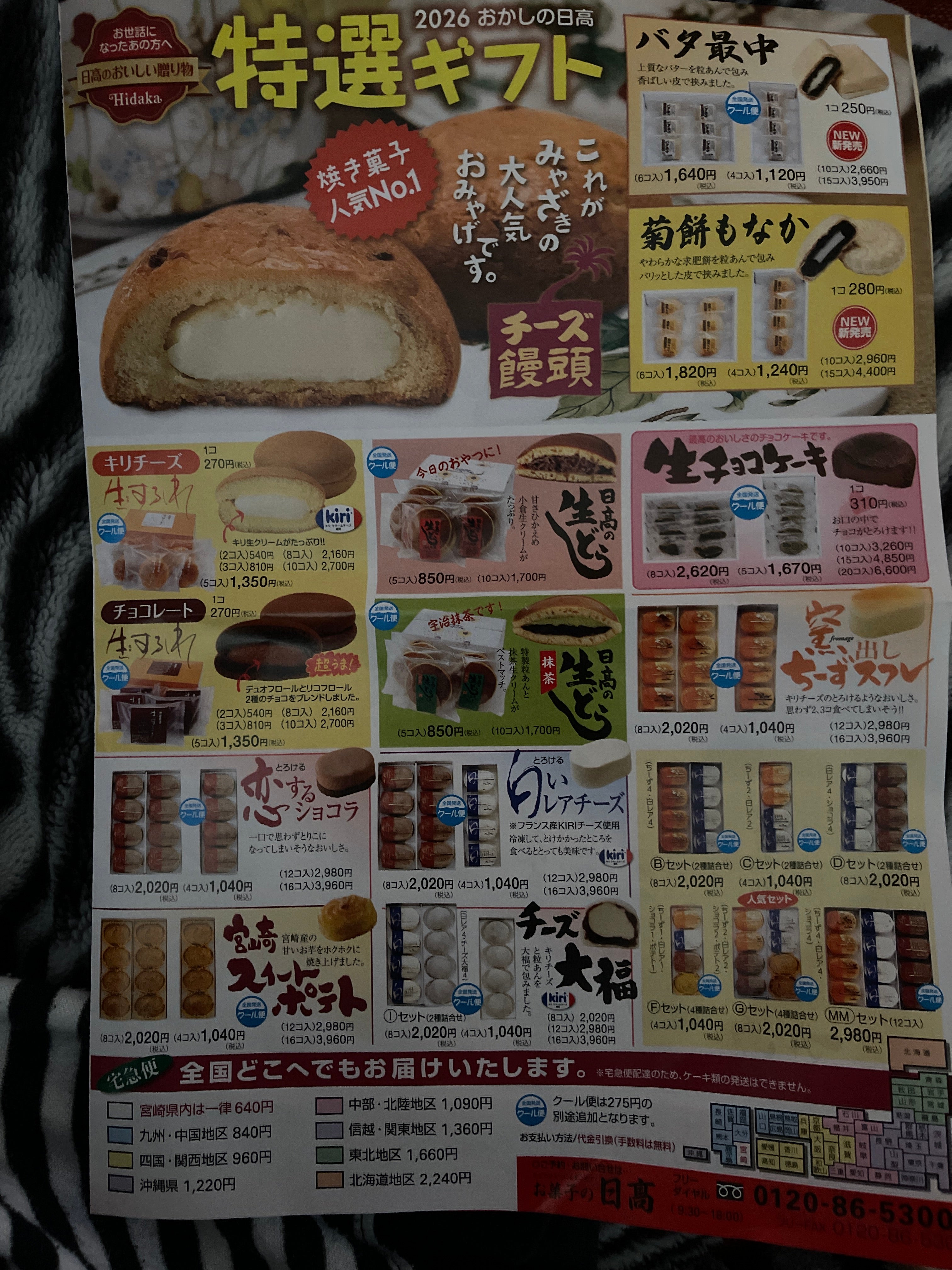 お菓子の日高 大坪店_1枚目