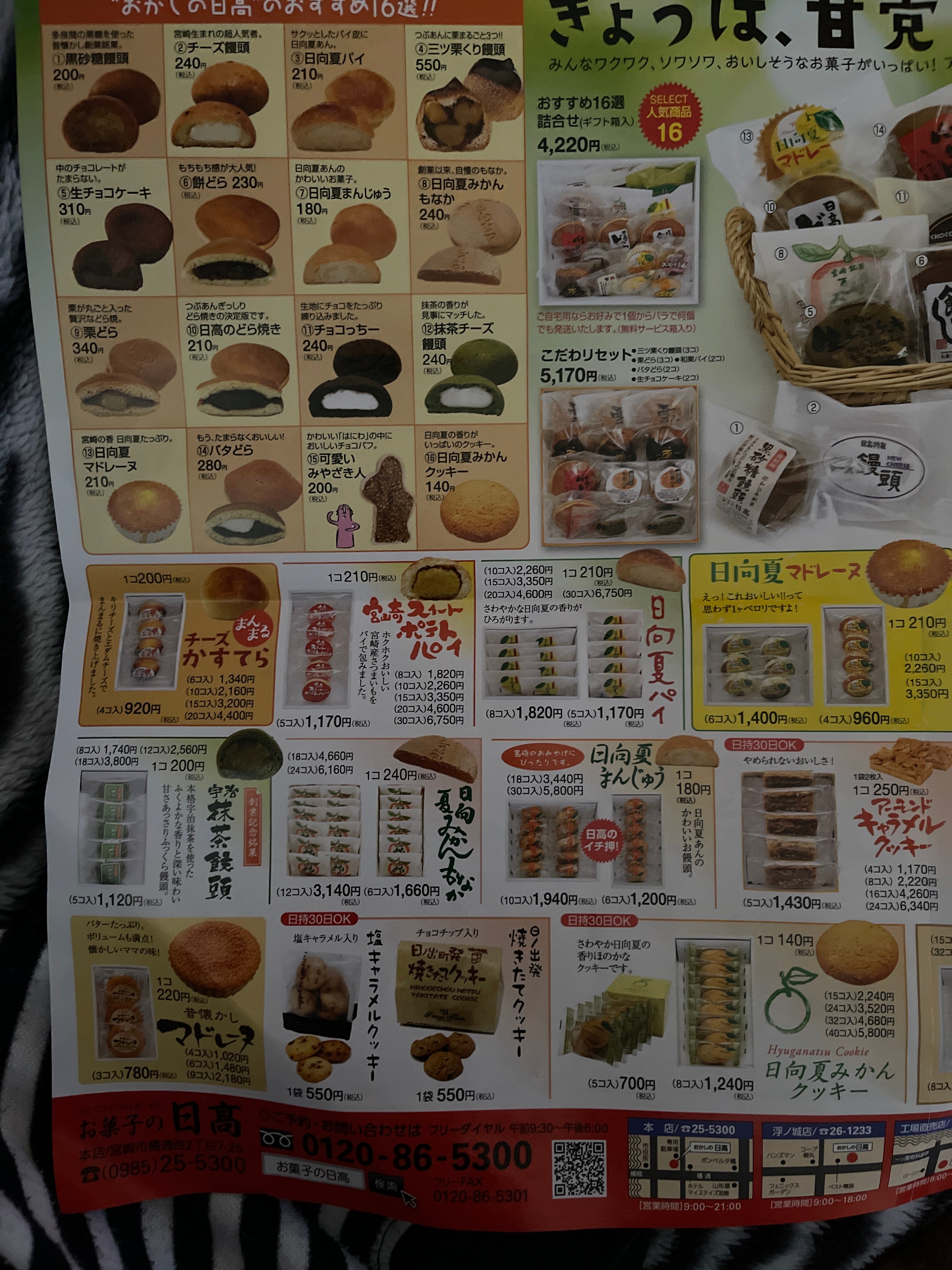 お菓子の日高 大坪店_3枚目