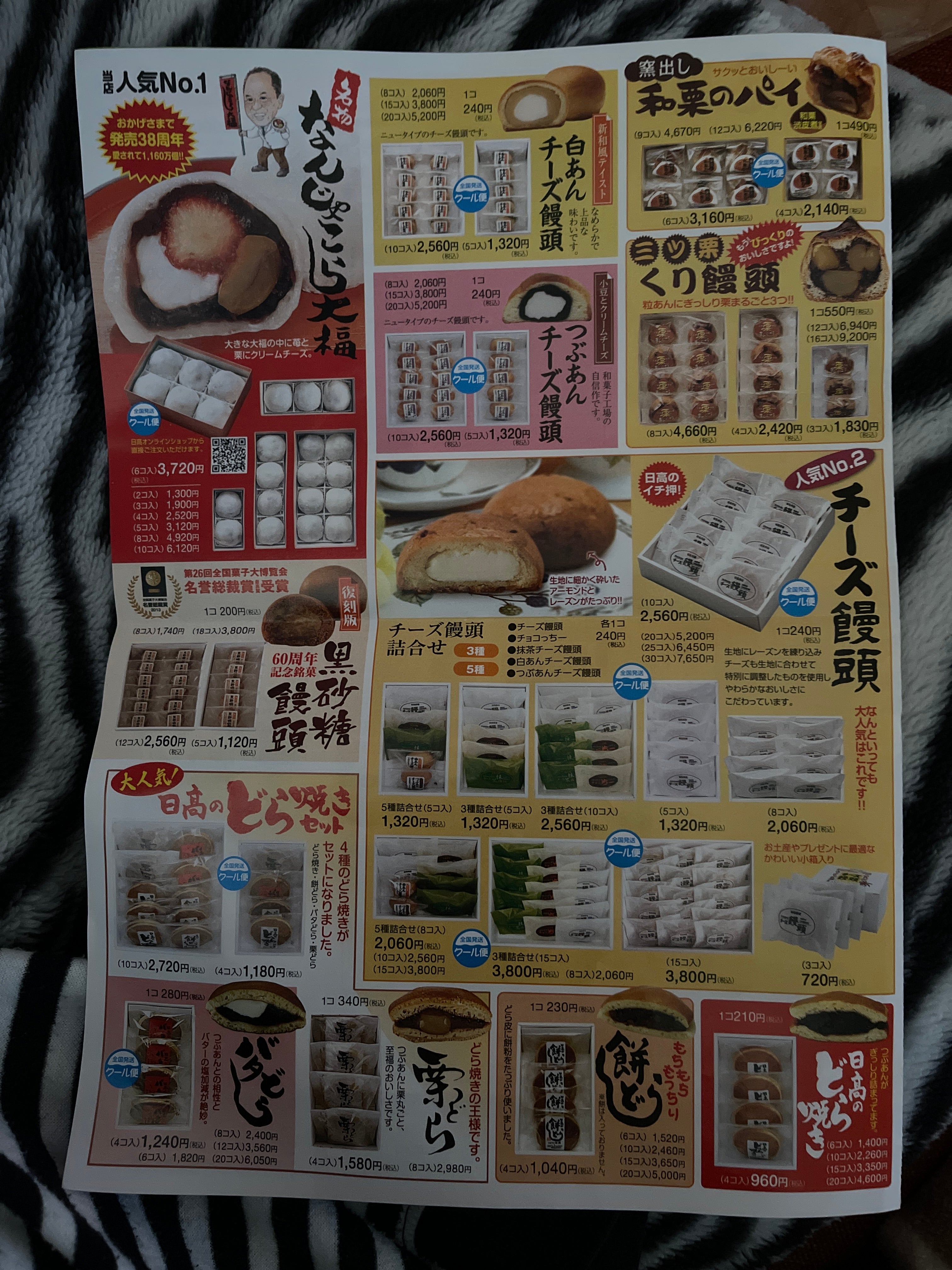 お菓子の日高 大坪店_2枚目