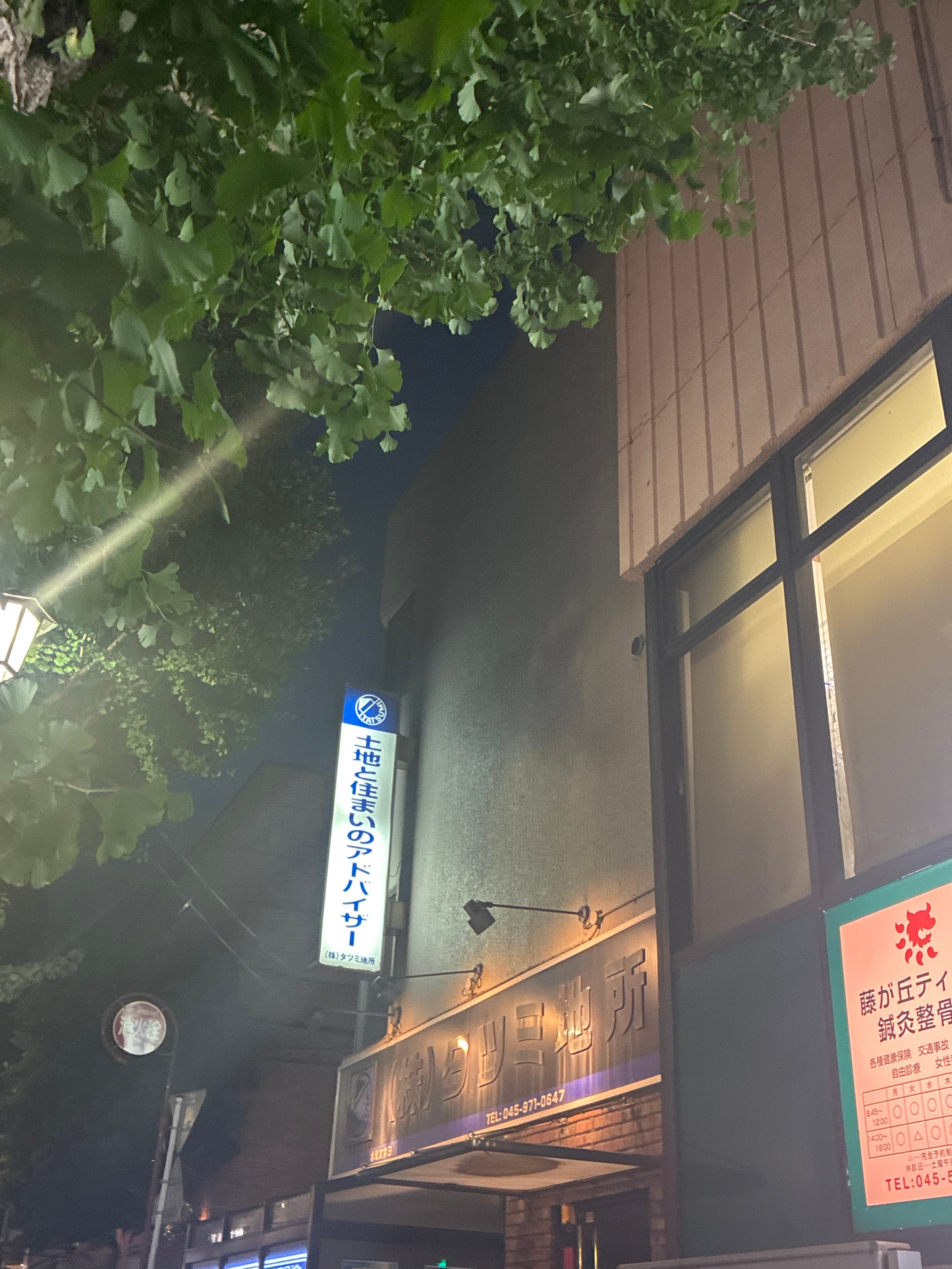 株式会社タツミ地所_1枚目