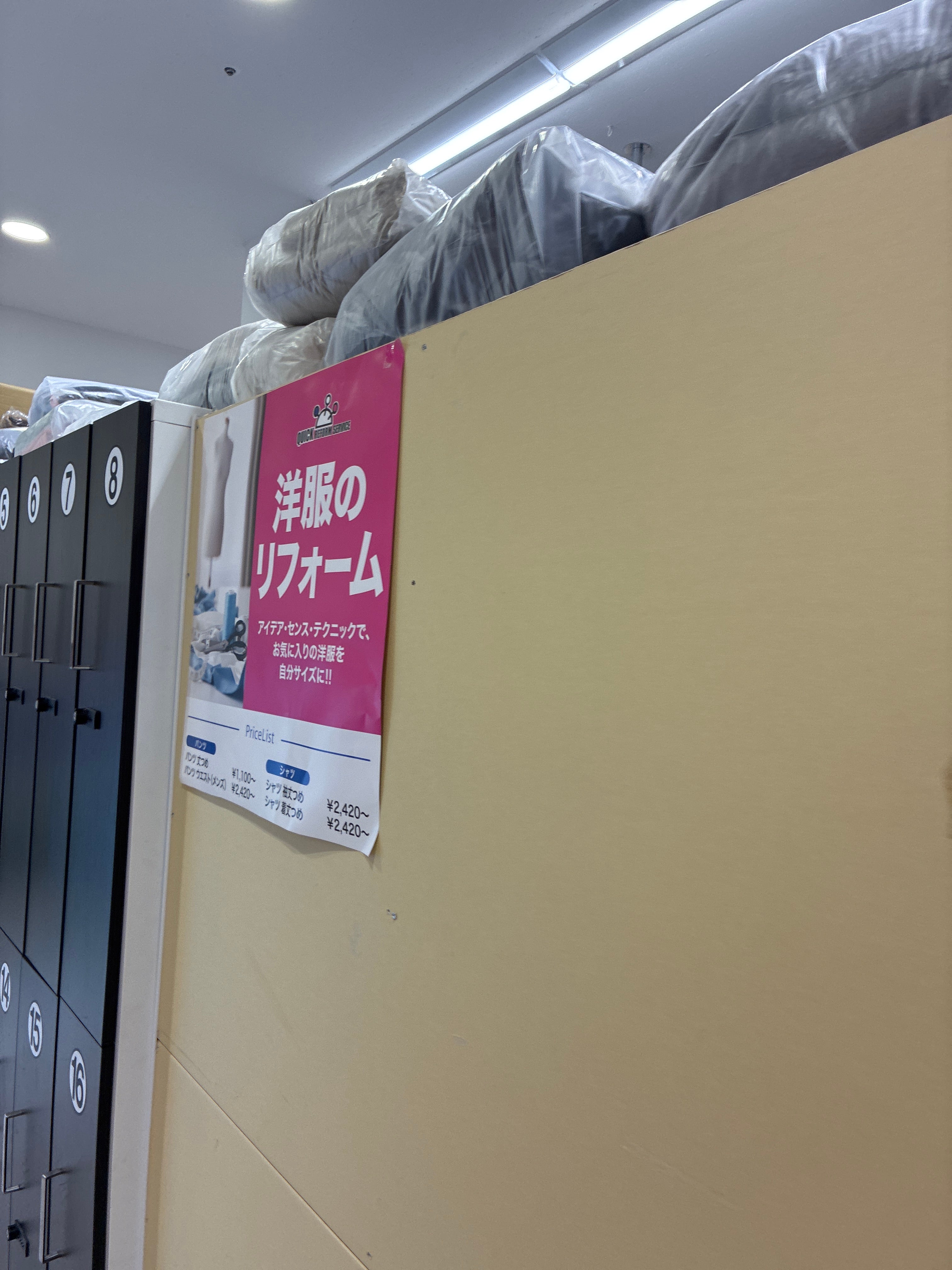 クイックリフォームサービスOKストアー北山田店_1枚目