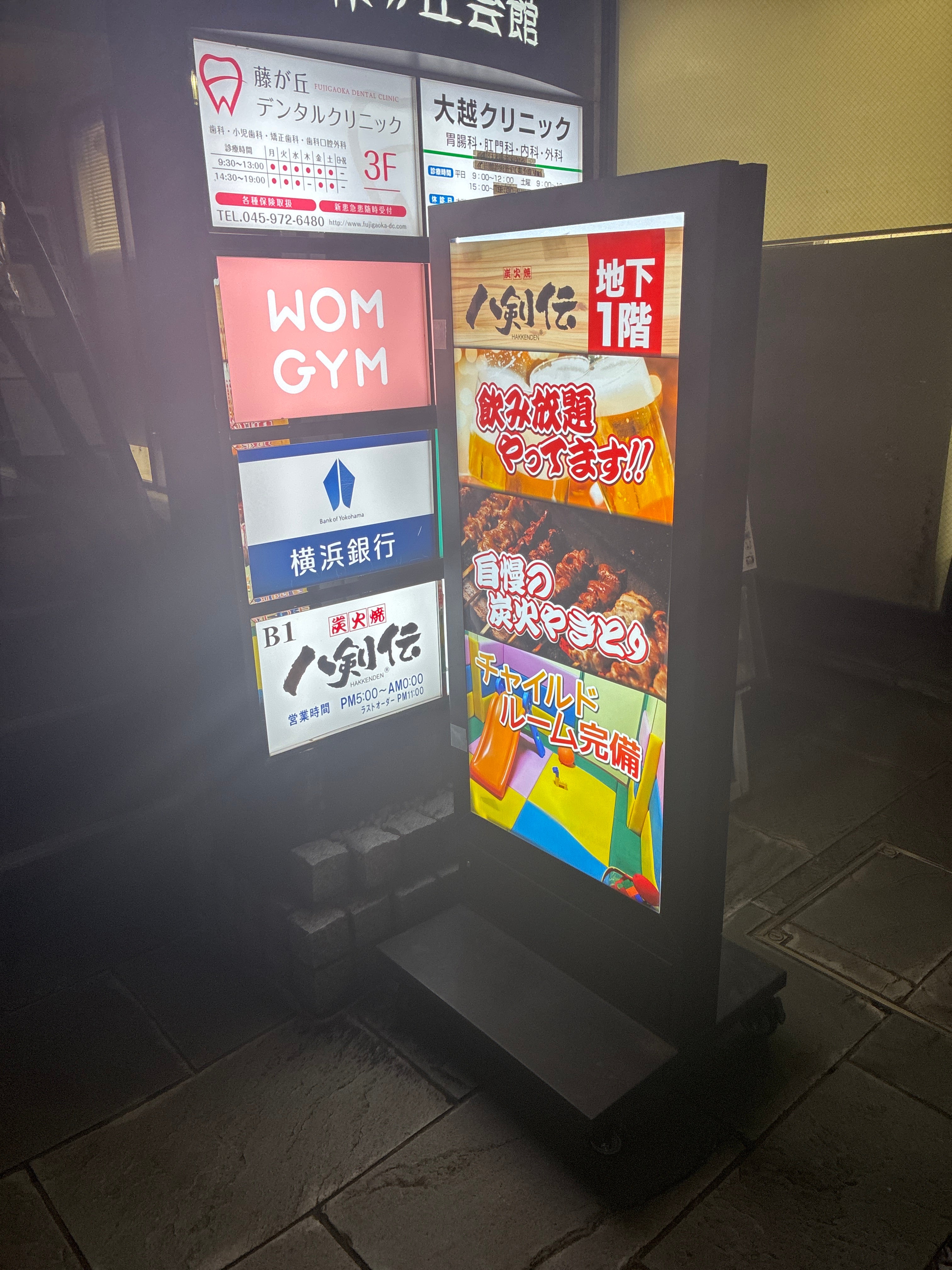 八剣伝 藤が丘店_1枚目
