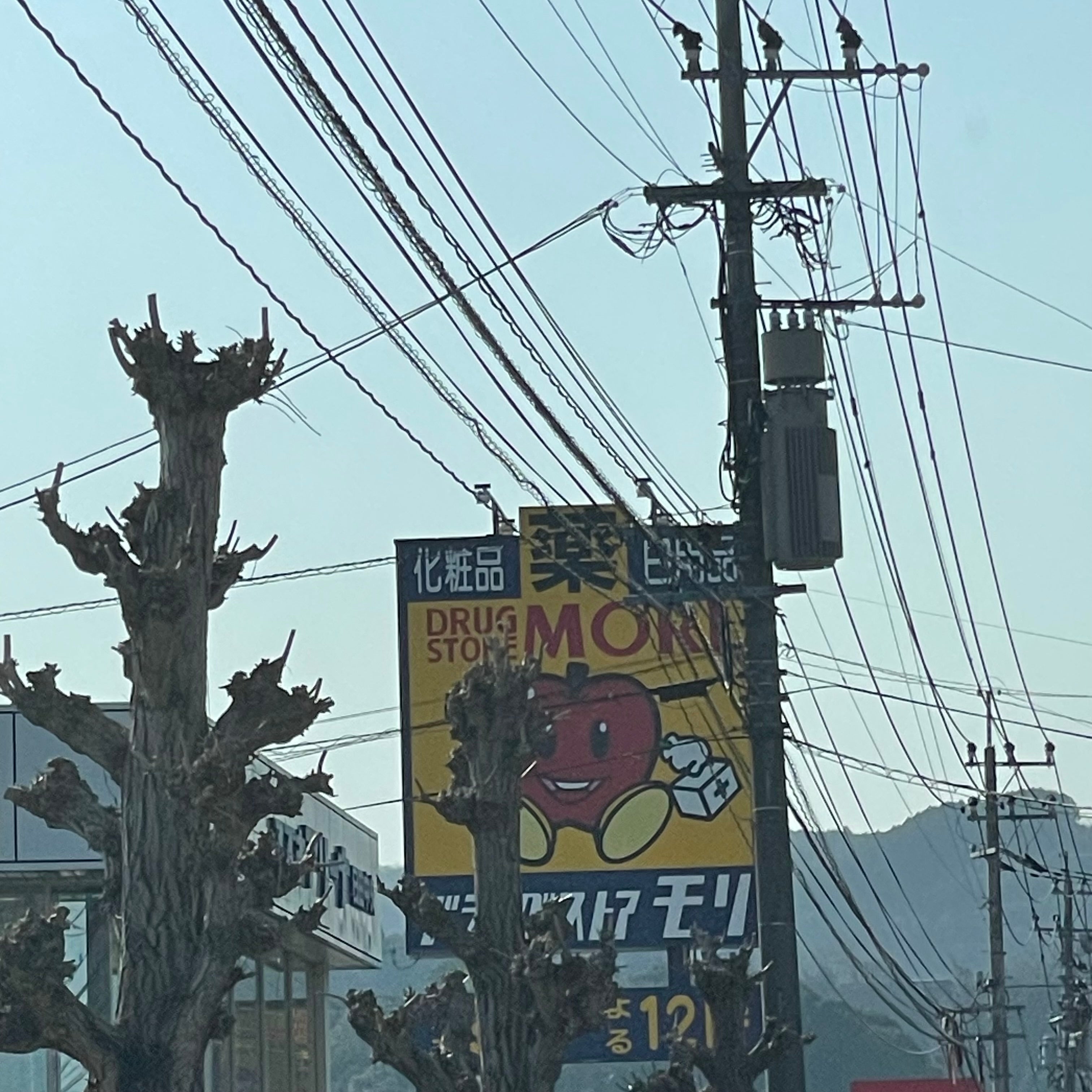 ドラッグストアモリ日田友田店_3枚目