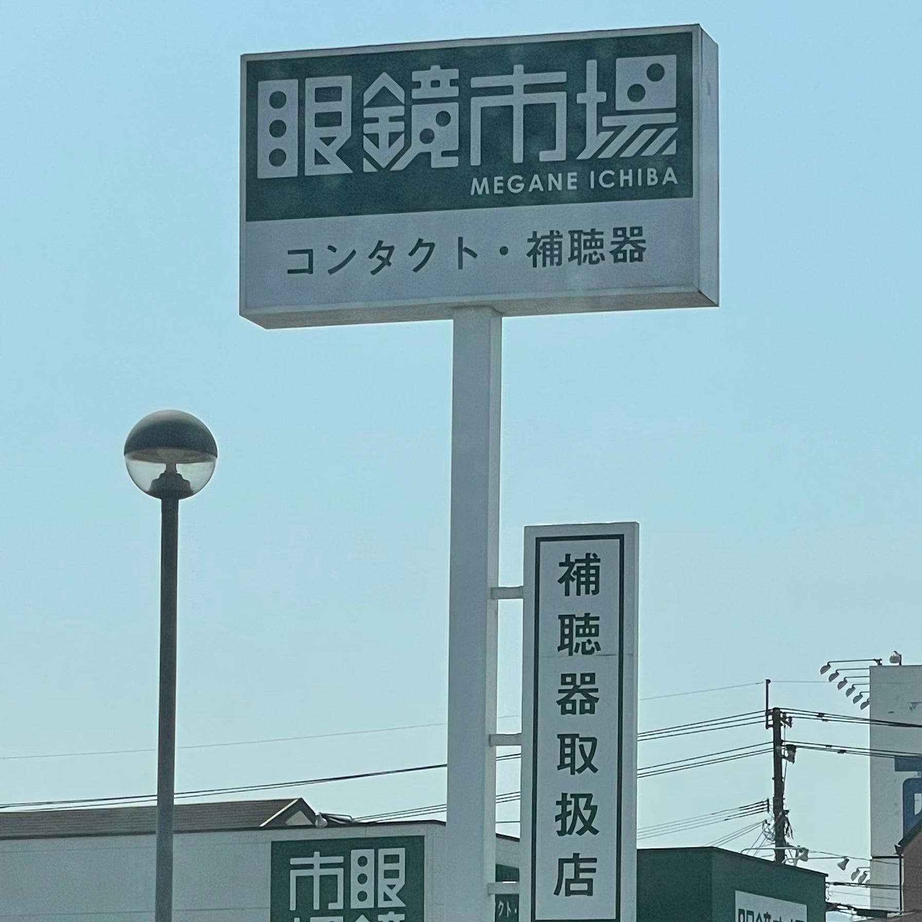 眼鏡市場日田店_2枚目