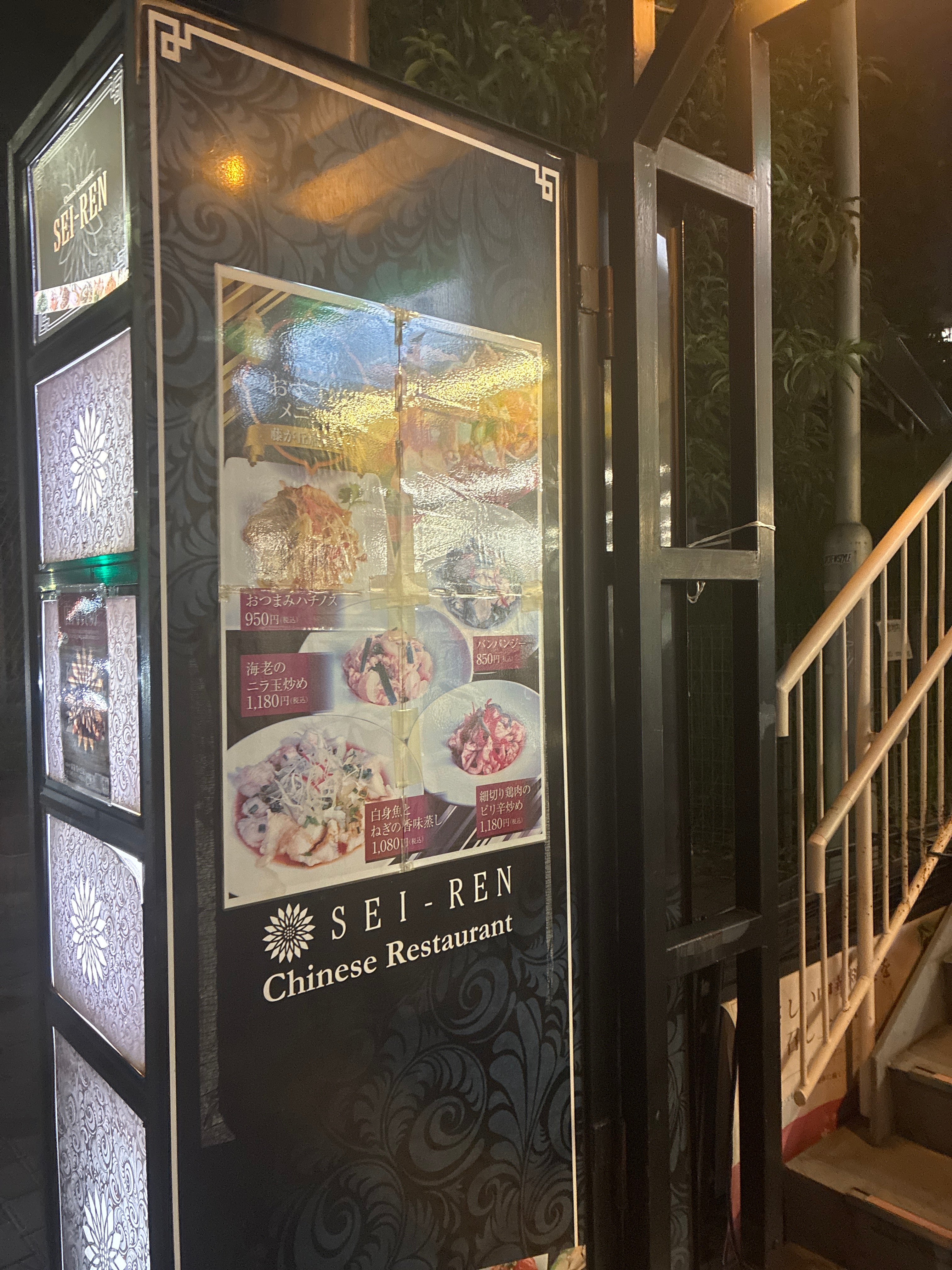 青蓮 藤が丘店_1枚目