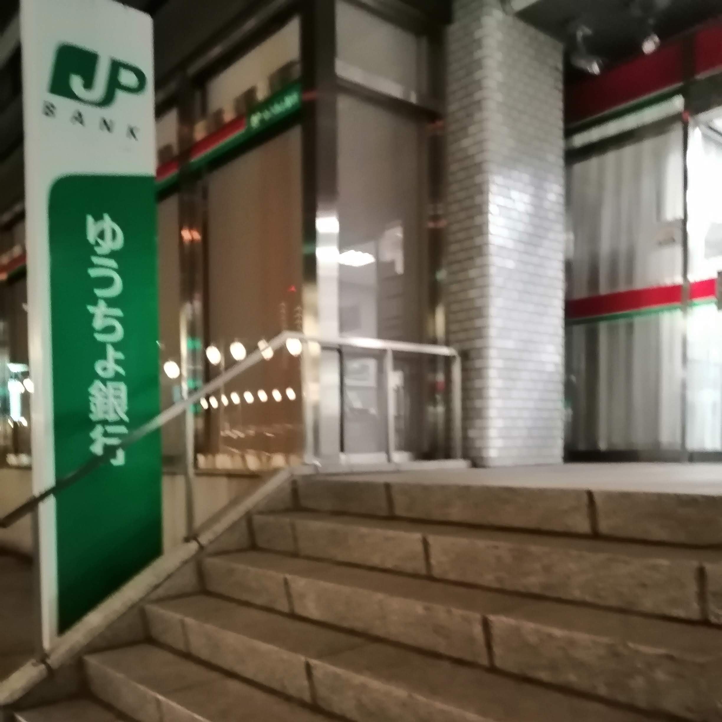 日本郵政グループ労働組合東北地方本部_2枚目