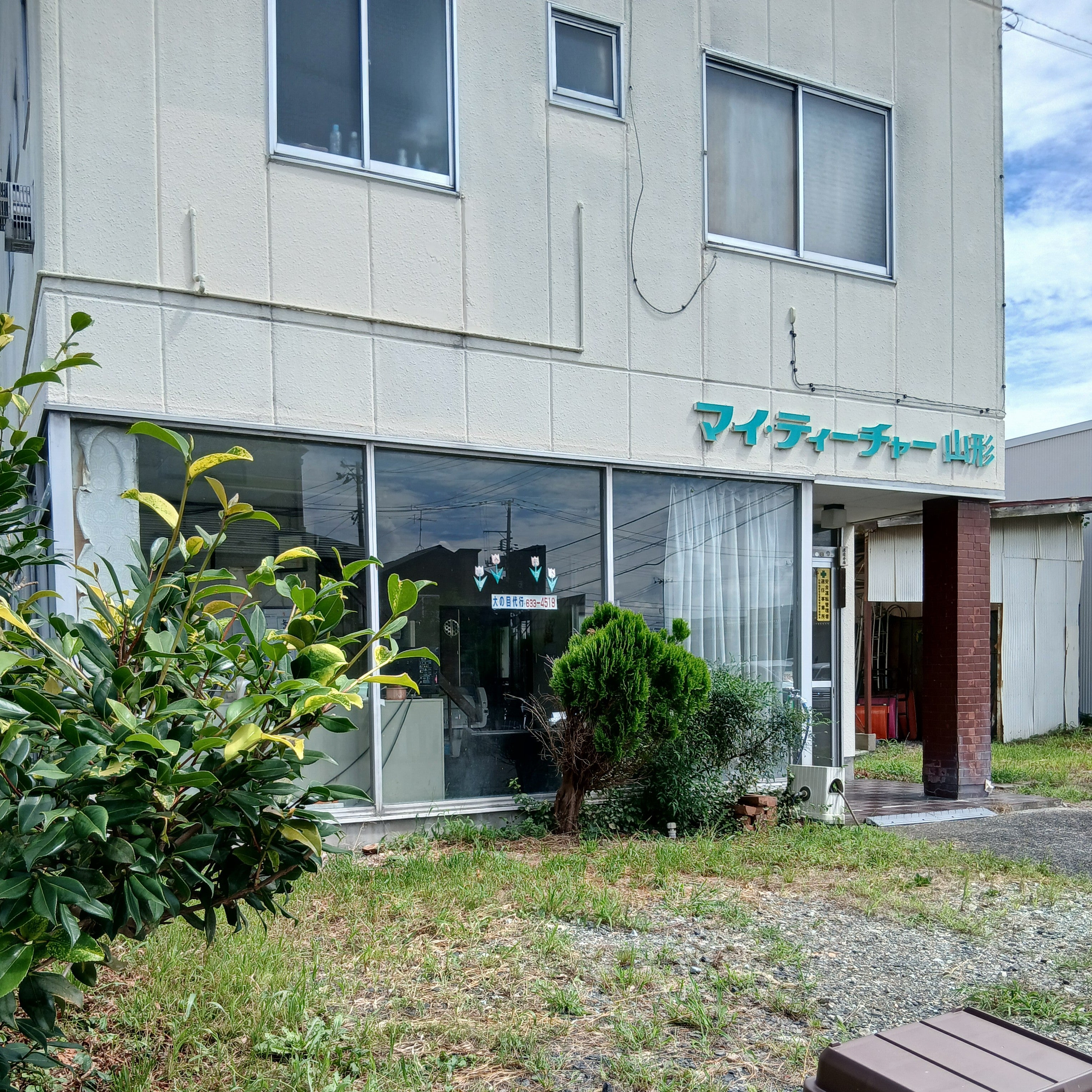 大の目代行社_1枚目