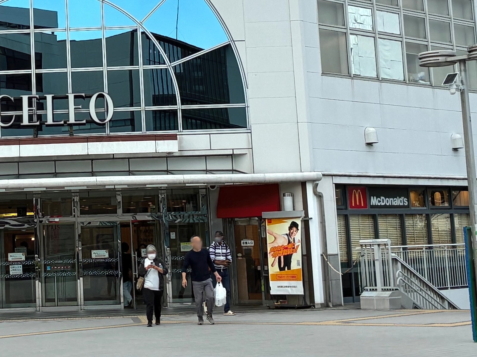 マクドナルド相模原駅ビル店