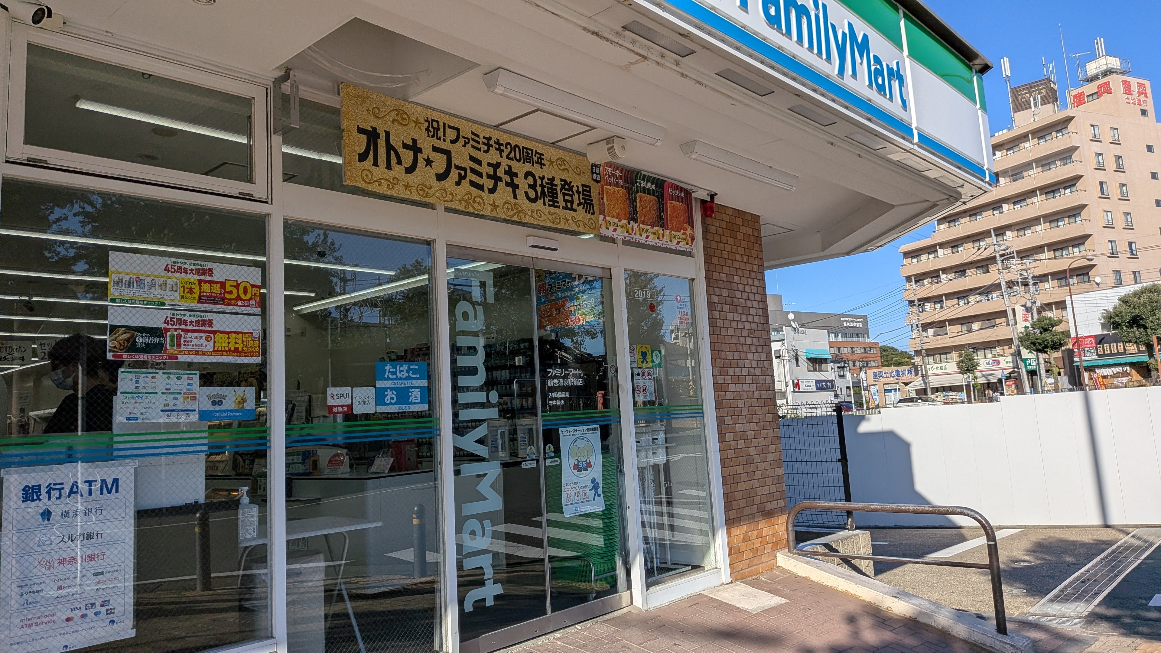 2026/10/13にtake3が投稿した、ファミリーマート鶴巻温泉駅前店の外観の写真