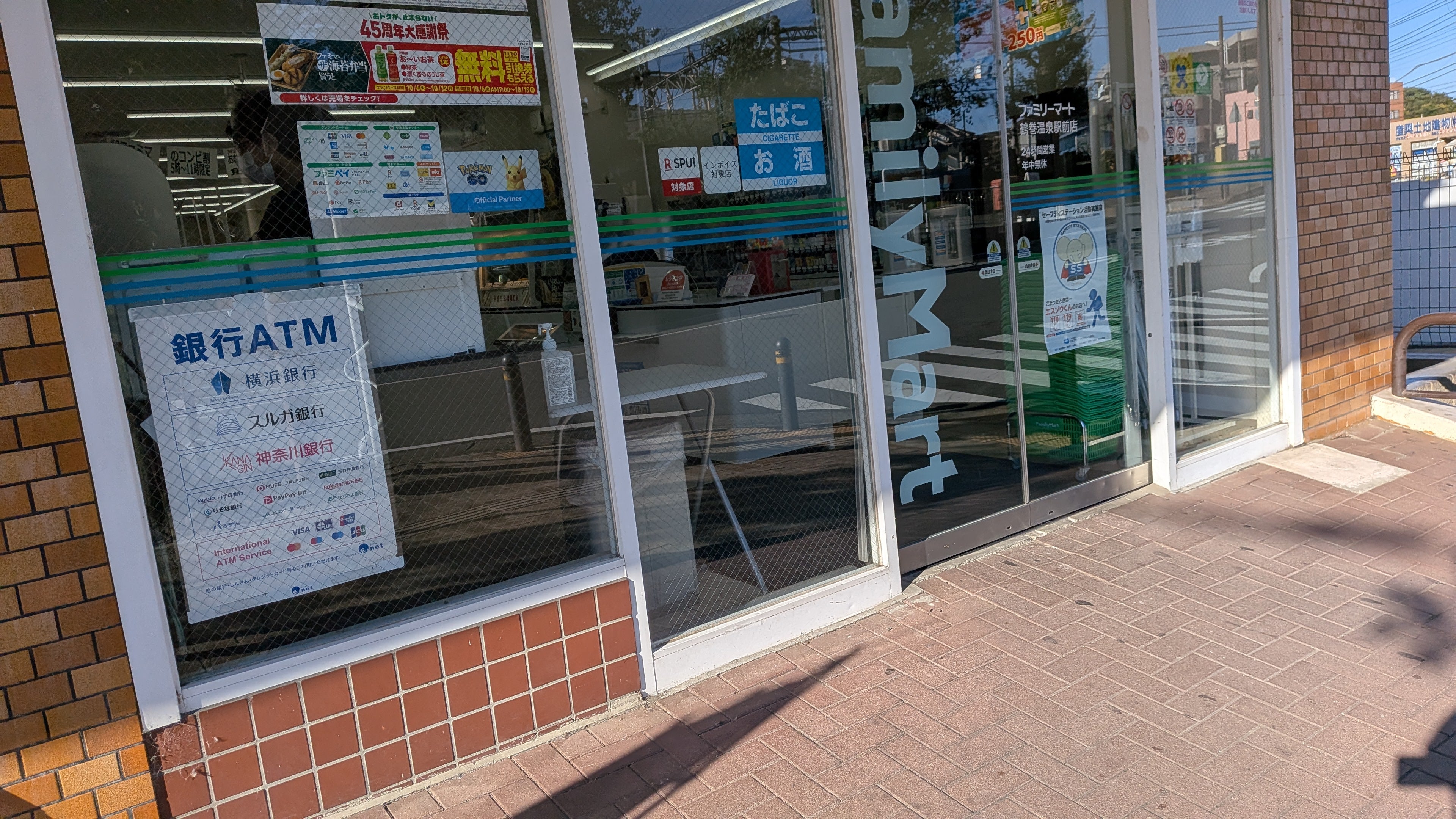 2026/10/13にtake3が投稿した、ファミリーマート鶴巻温泉駅前店の外観の写真