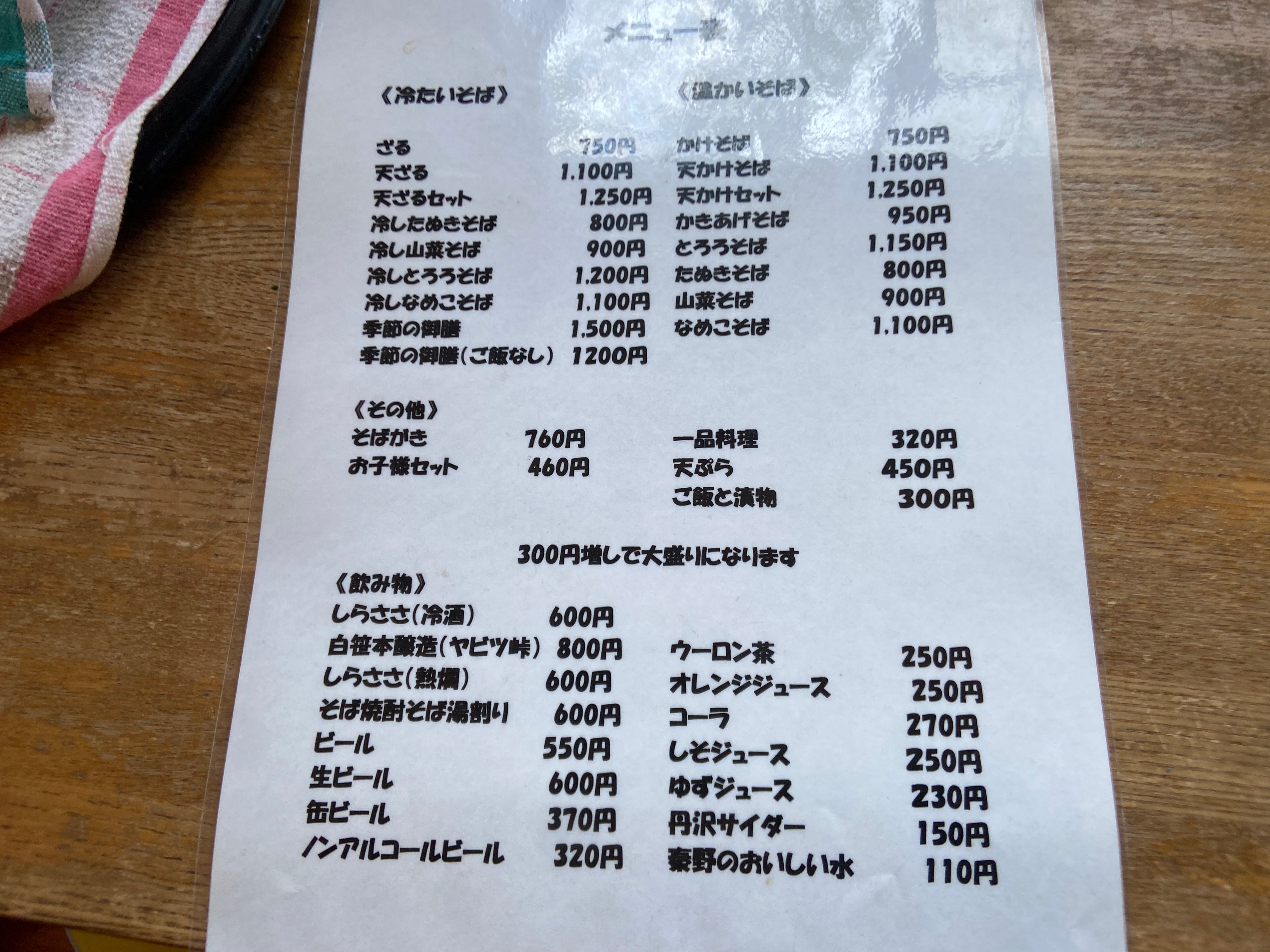 そば処 東雲_3枚目