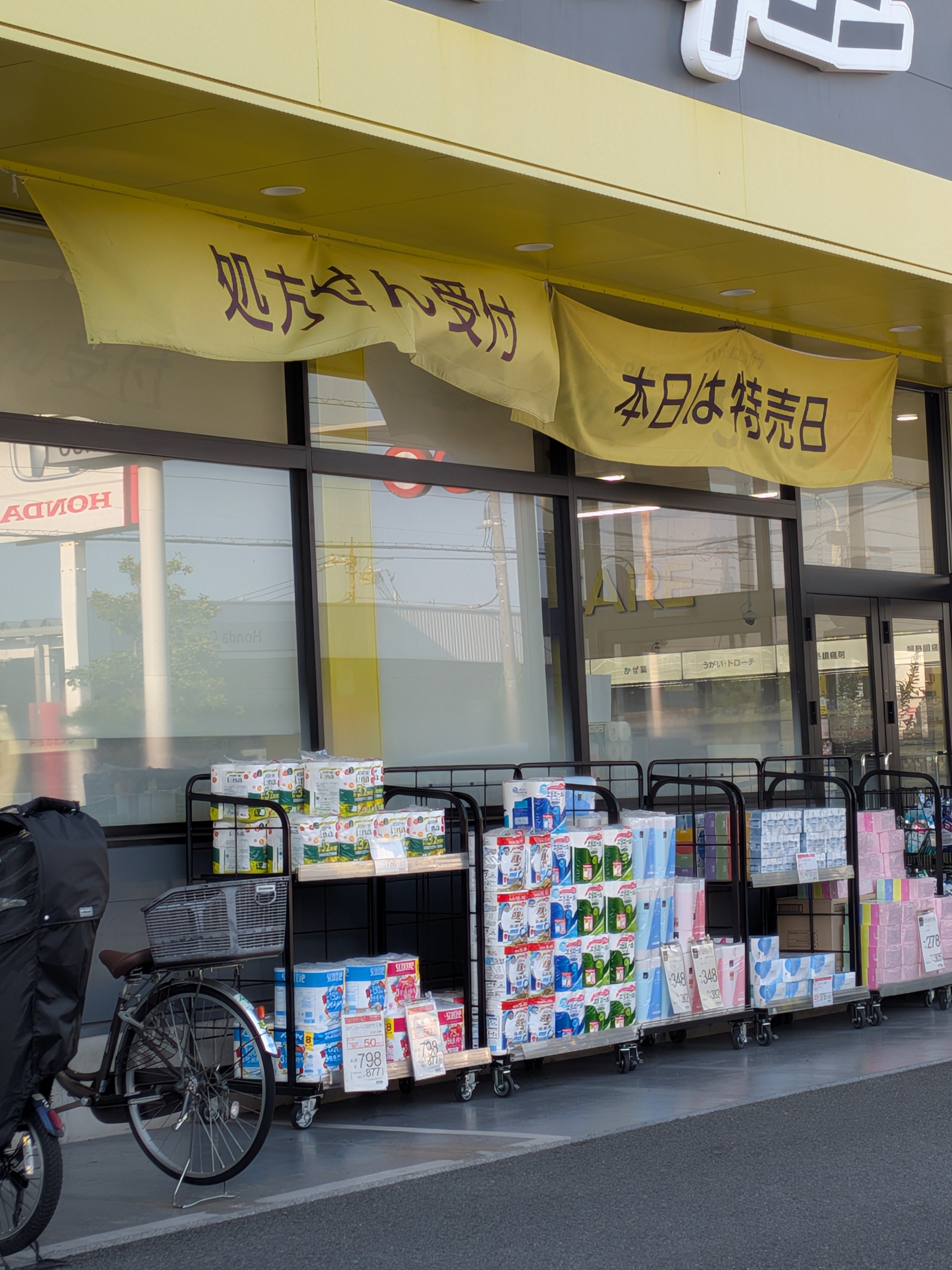 マツモトキヨシ　葛飾水元店_3枚目