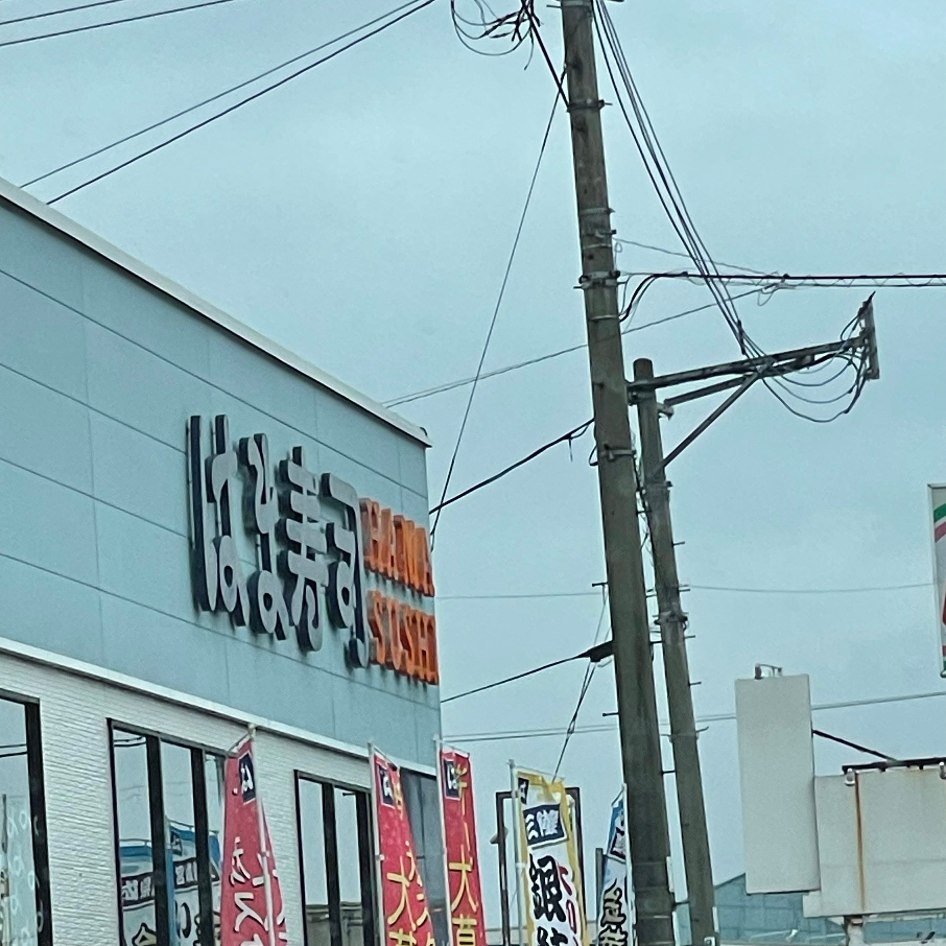 はま寿司 山鹿鹿本店_3枚目