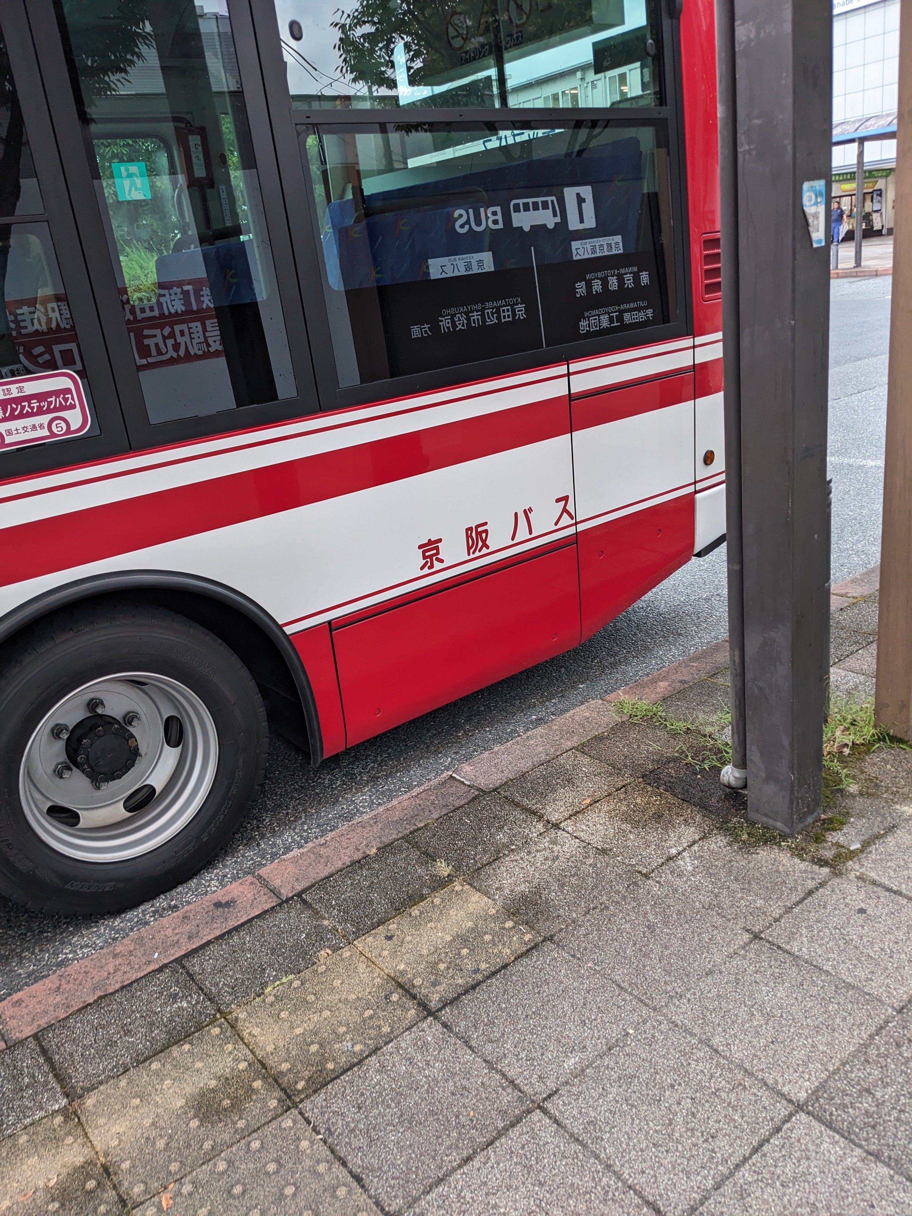 京阪バス株式会社　大津支所_3枚目