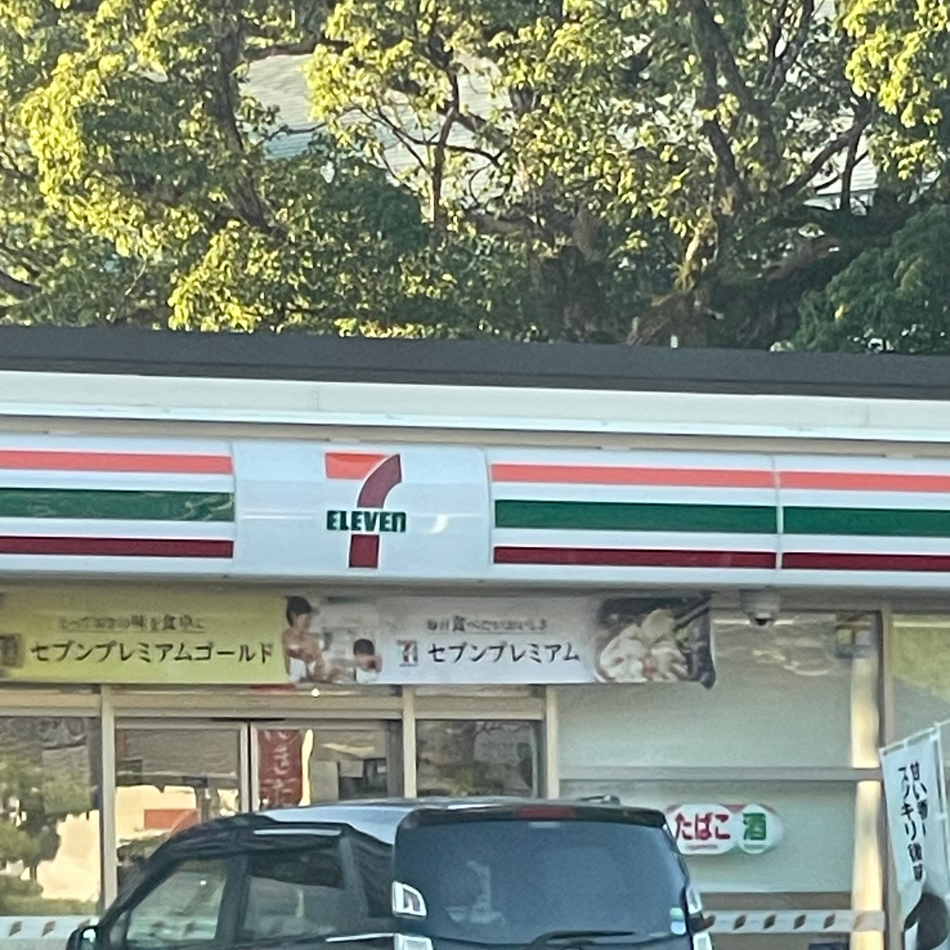 セブン‐イレブン　唐津鏡神社店_1枚目