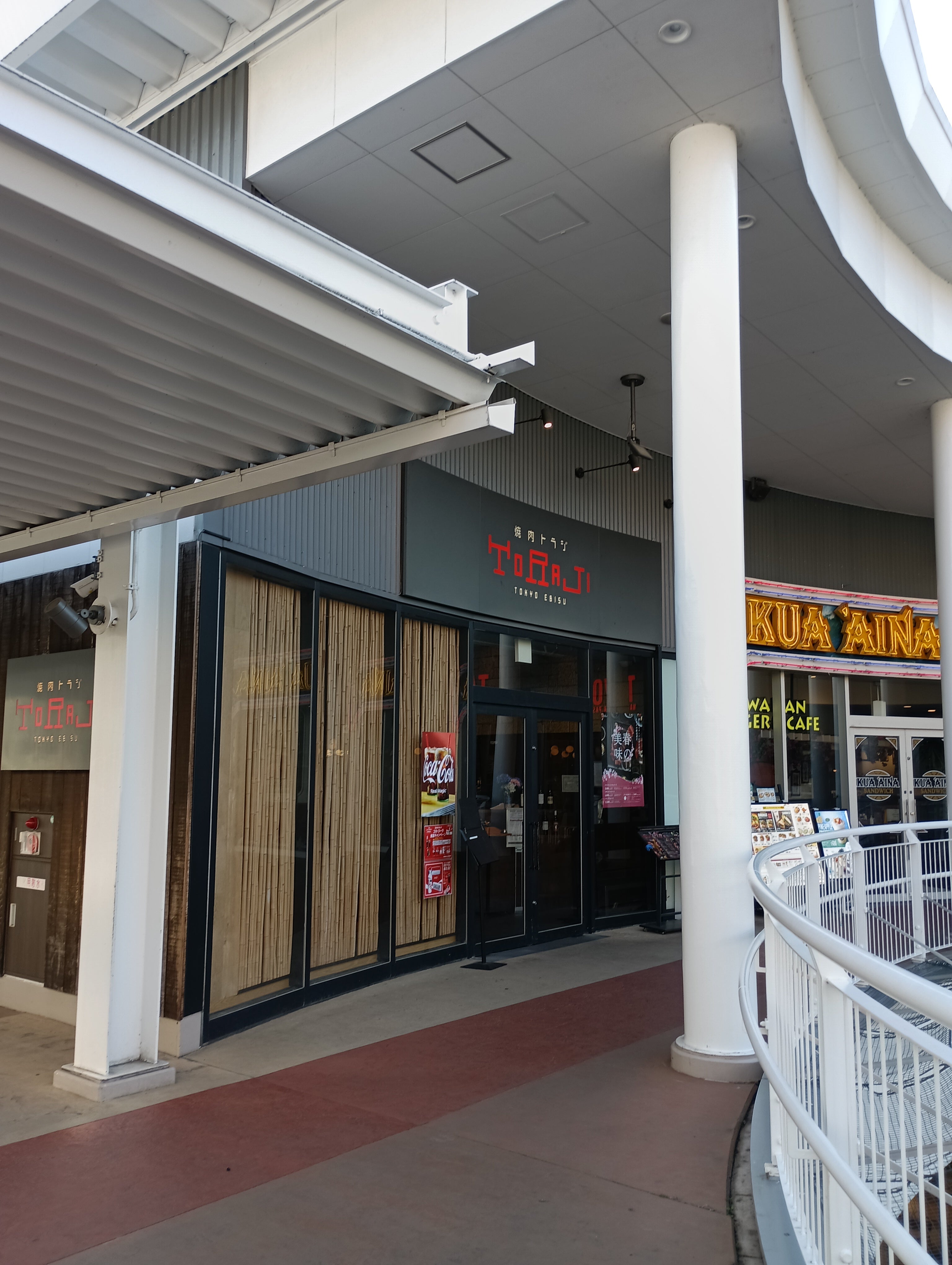 焼肉トラジ コクーンシティ店_3枚目