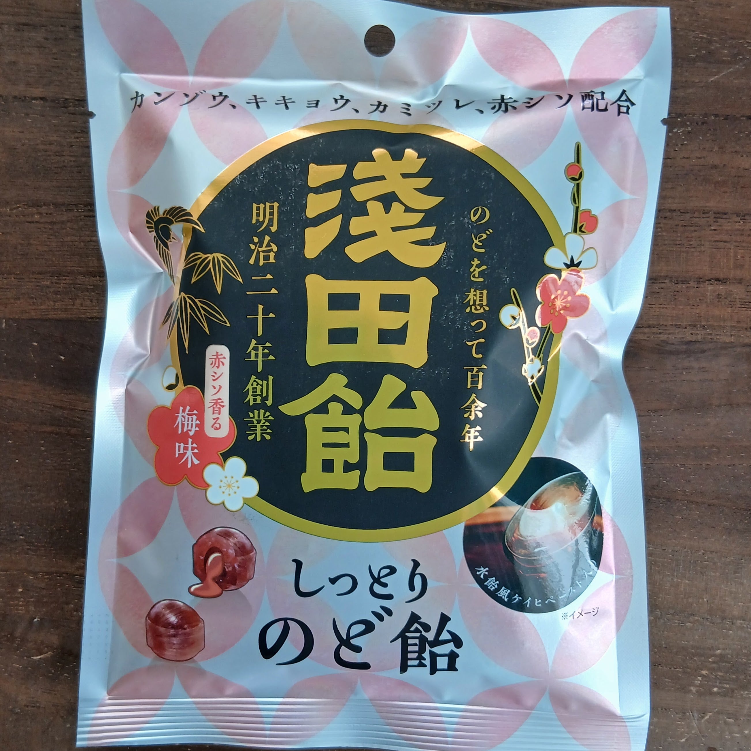 浅田飴村山工場_1枚目