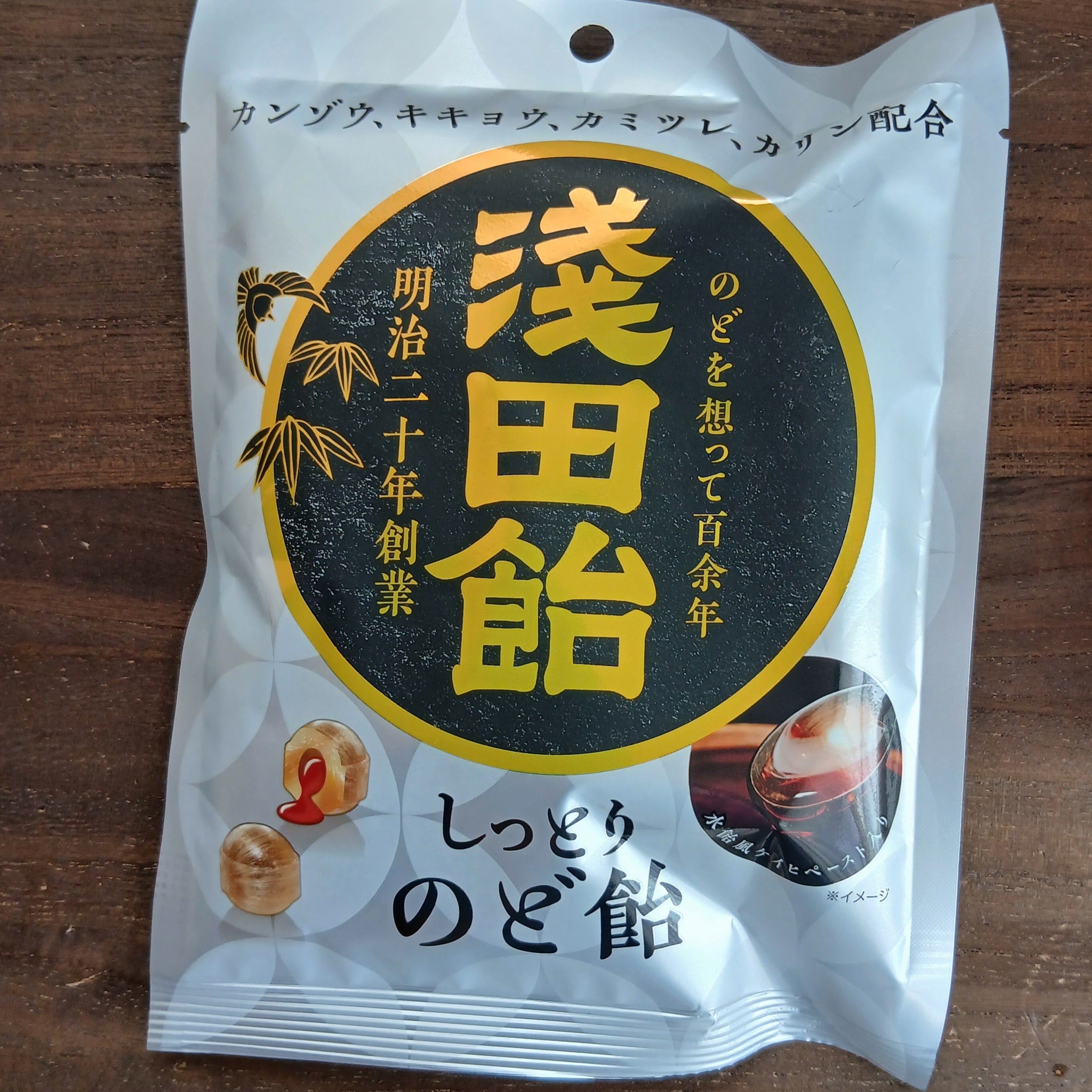 浅田飴村山工場_2枚目