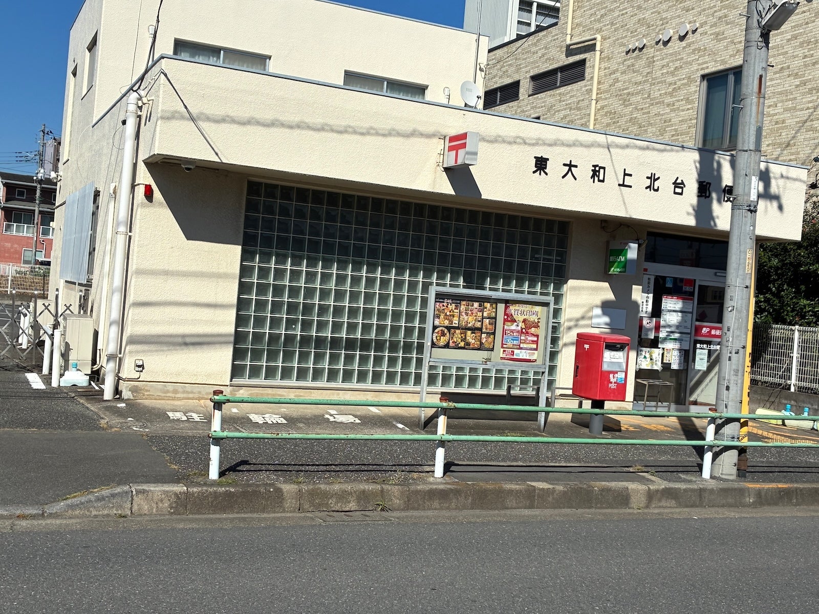 東大和上北台郵便局_3枚目