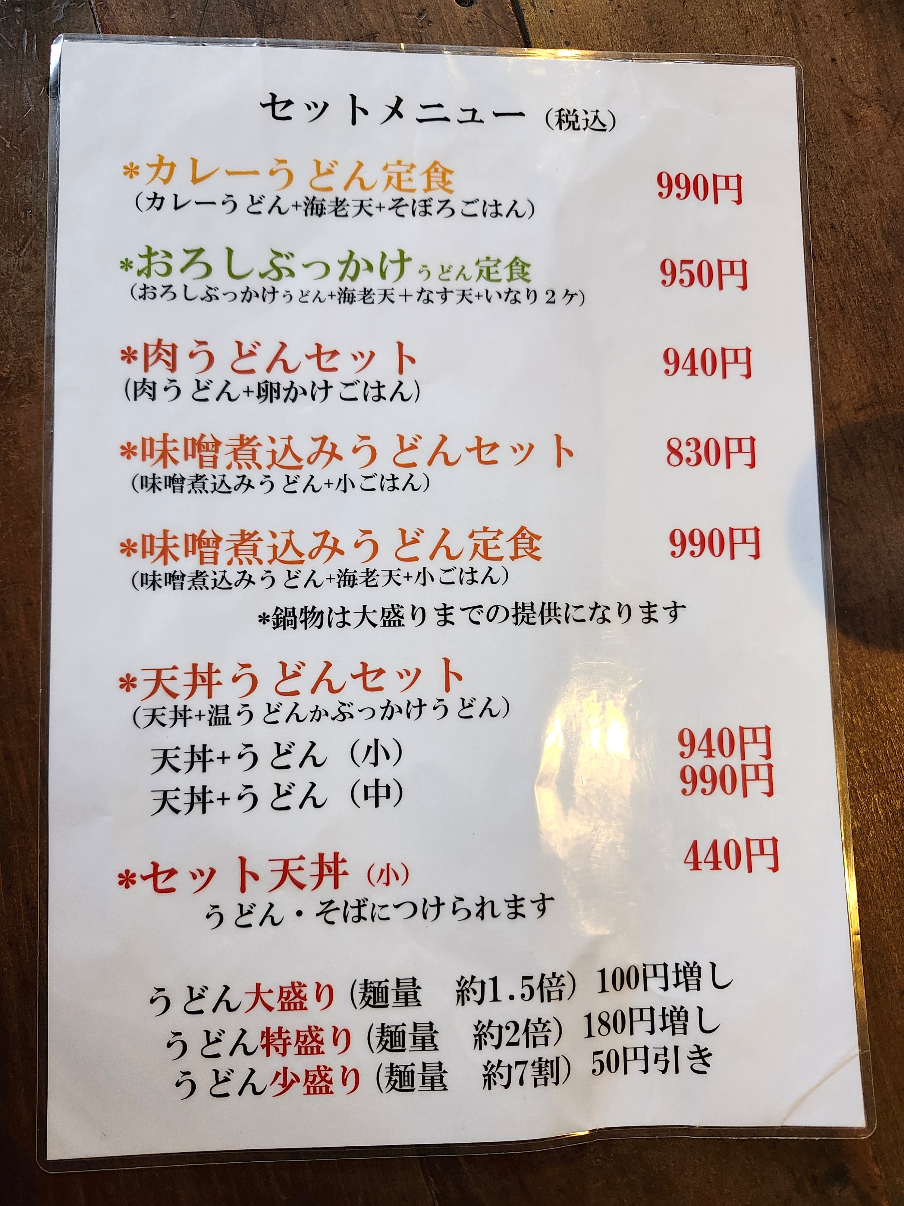 自家製麺 かまど 鎌取店_1枚目
