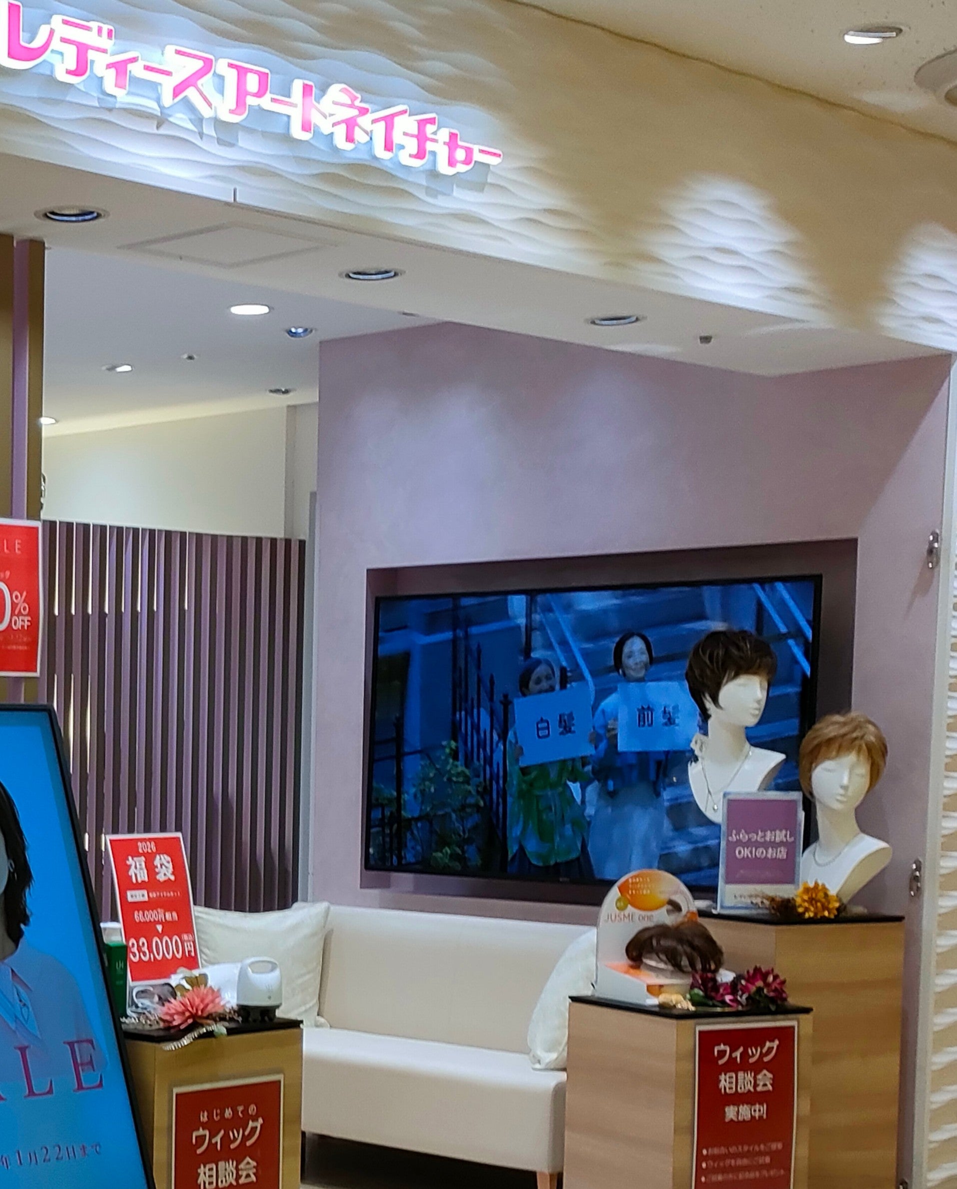 株式会社アートネイチャー レディースアートネイチャー熊谷サロン