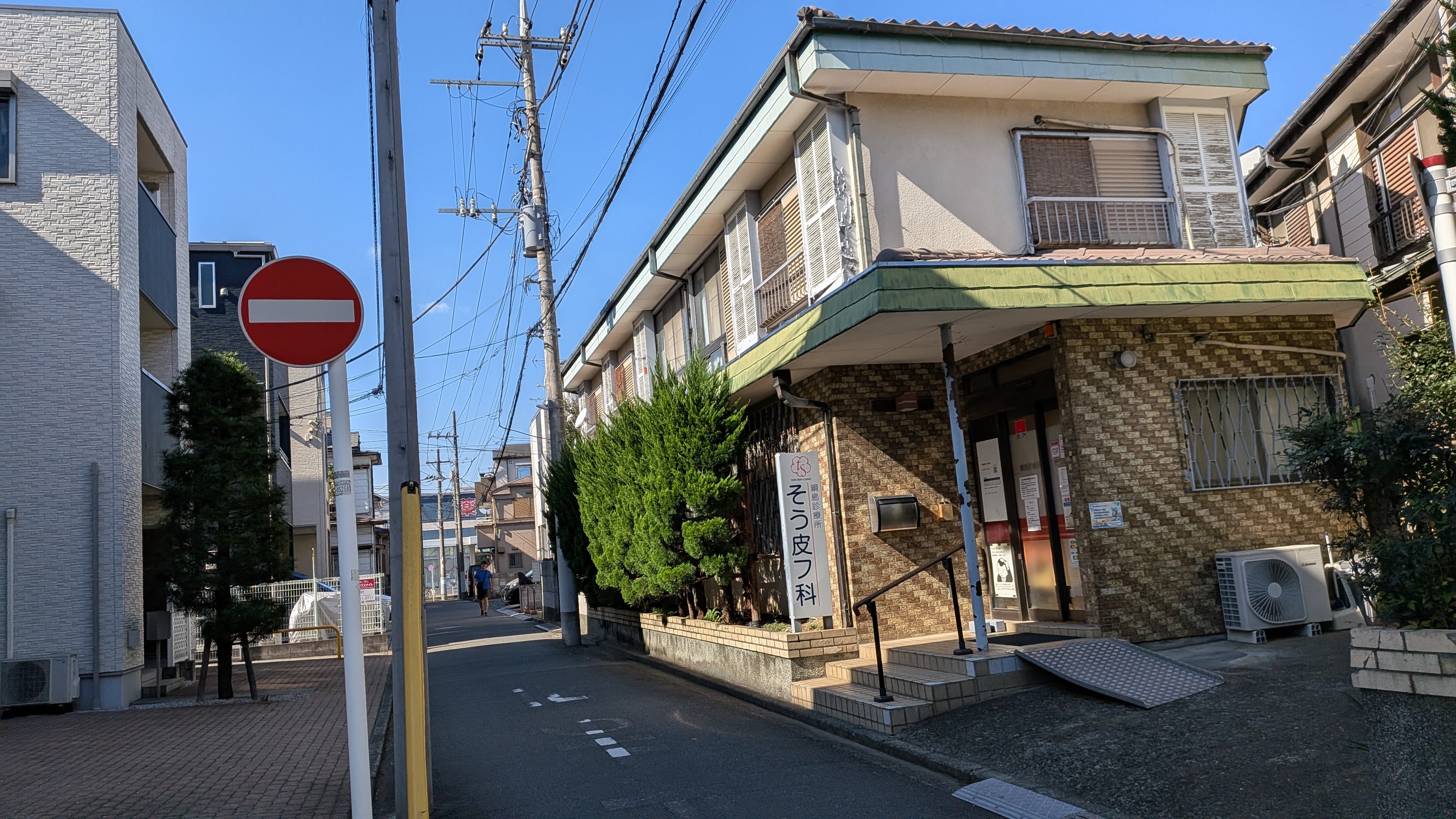 2026/10/19にtake3が投稿した、綱島診療所の外観の写真