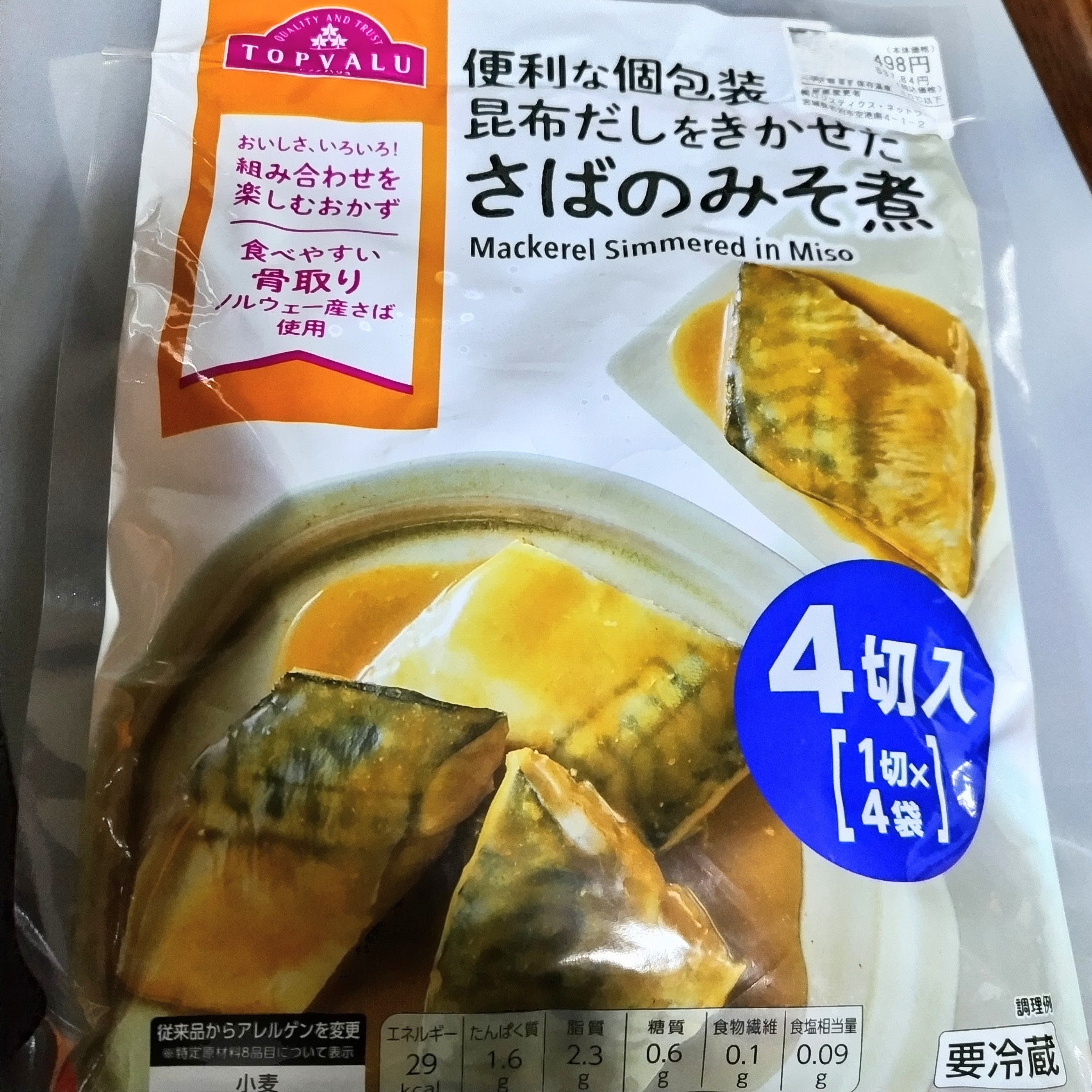 イオンスーパーセンター　金ヶ崎店_2枚目