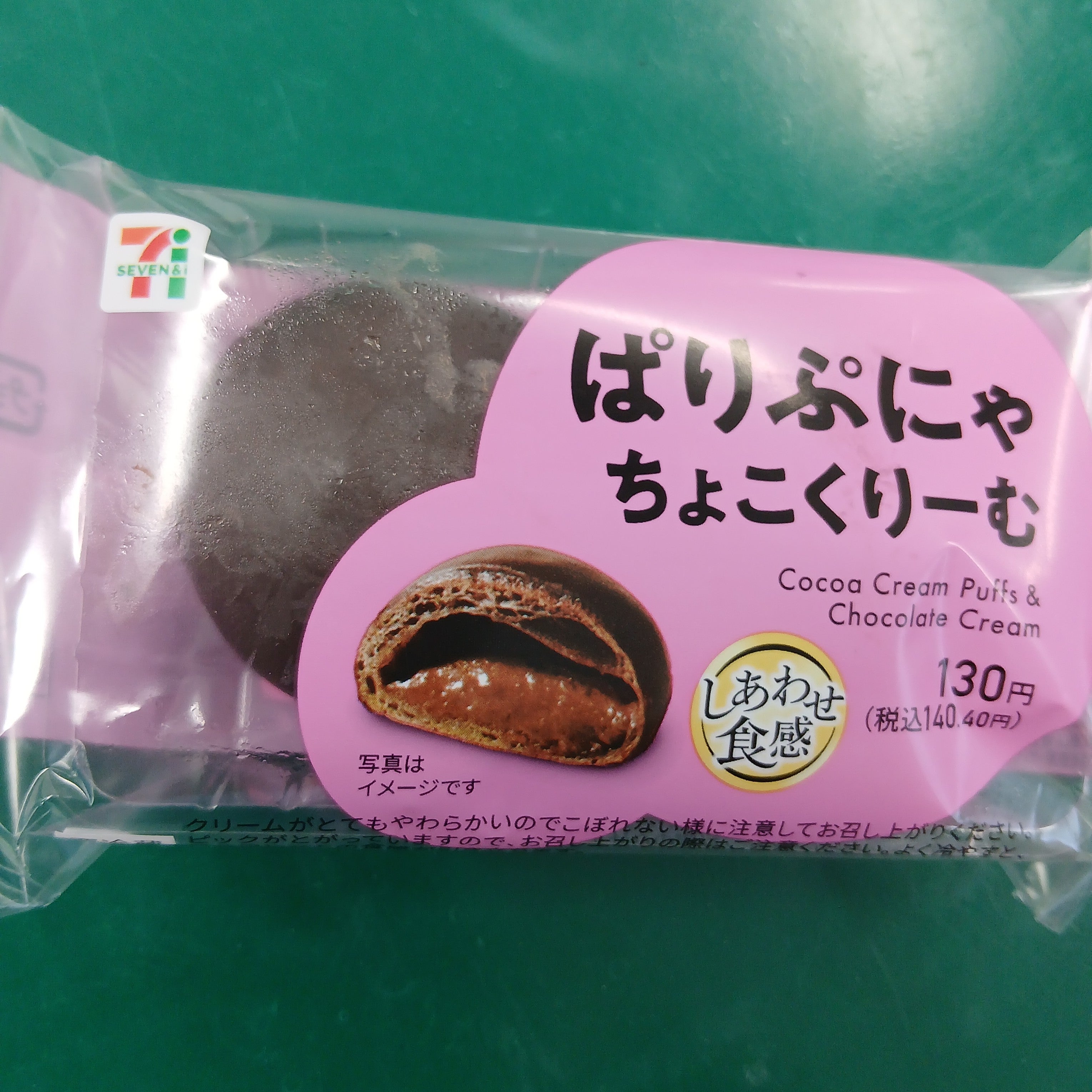 セブン‐イレブン金ヶ崎バイパス店_2枚目